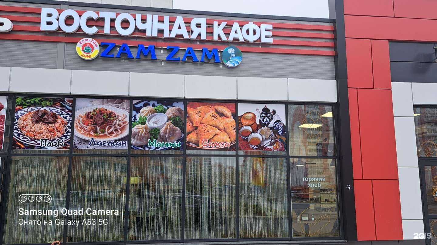 Отзывы на компанию Zam-zam в Новосибирске c фото