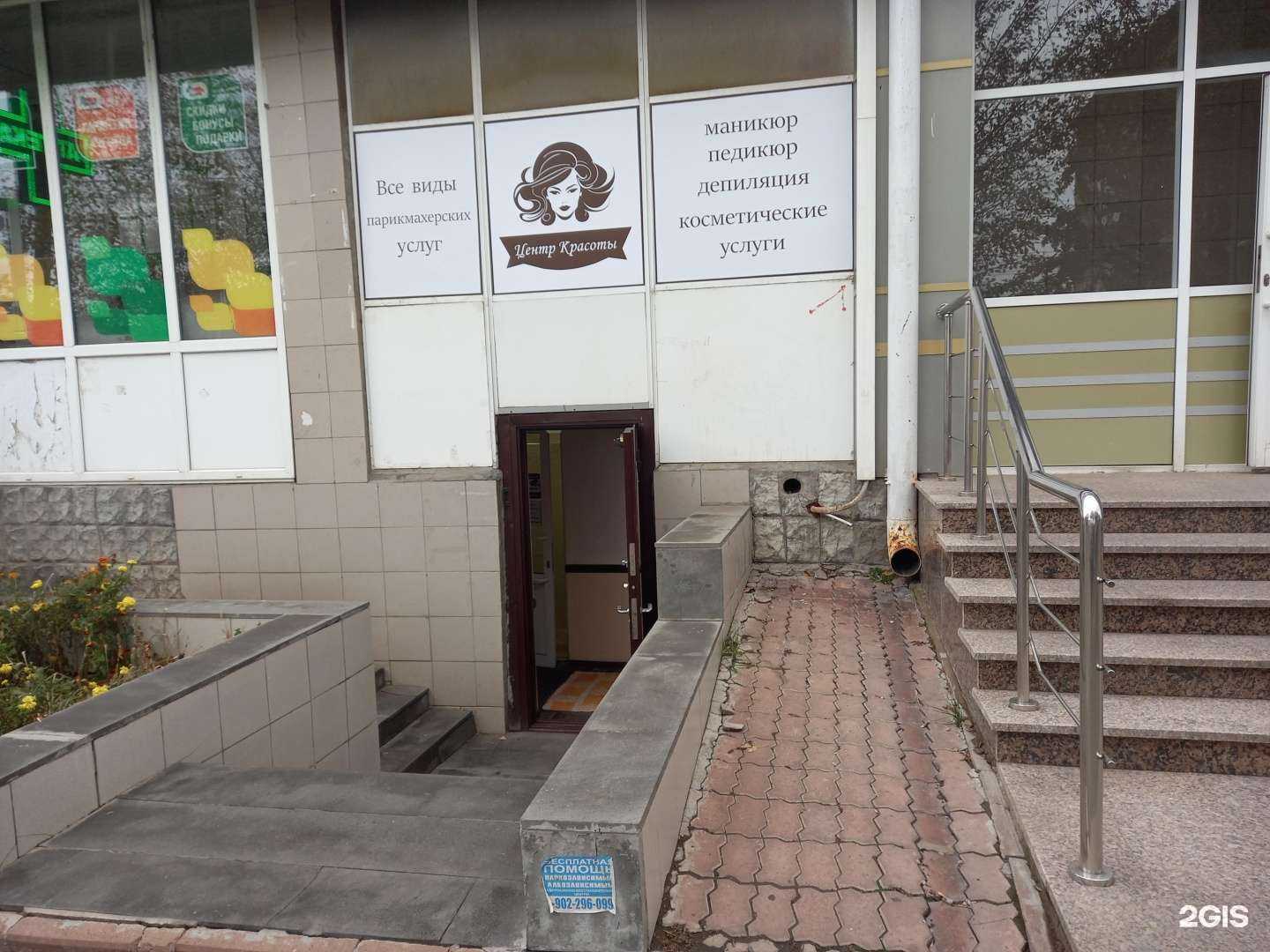 Отзывы на компанию Центр красоты в г. Ижевск c фото