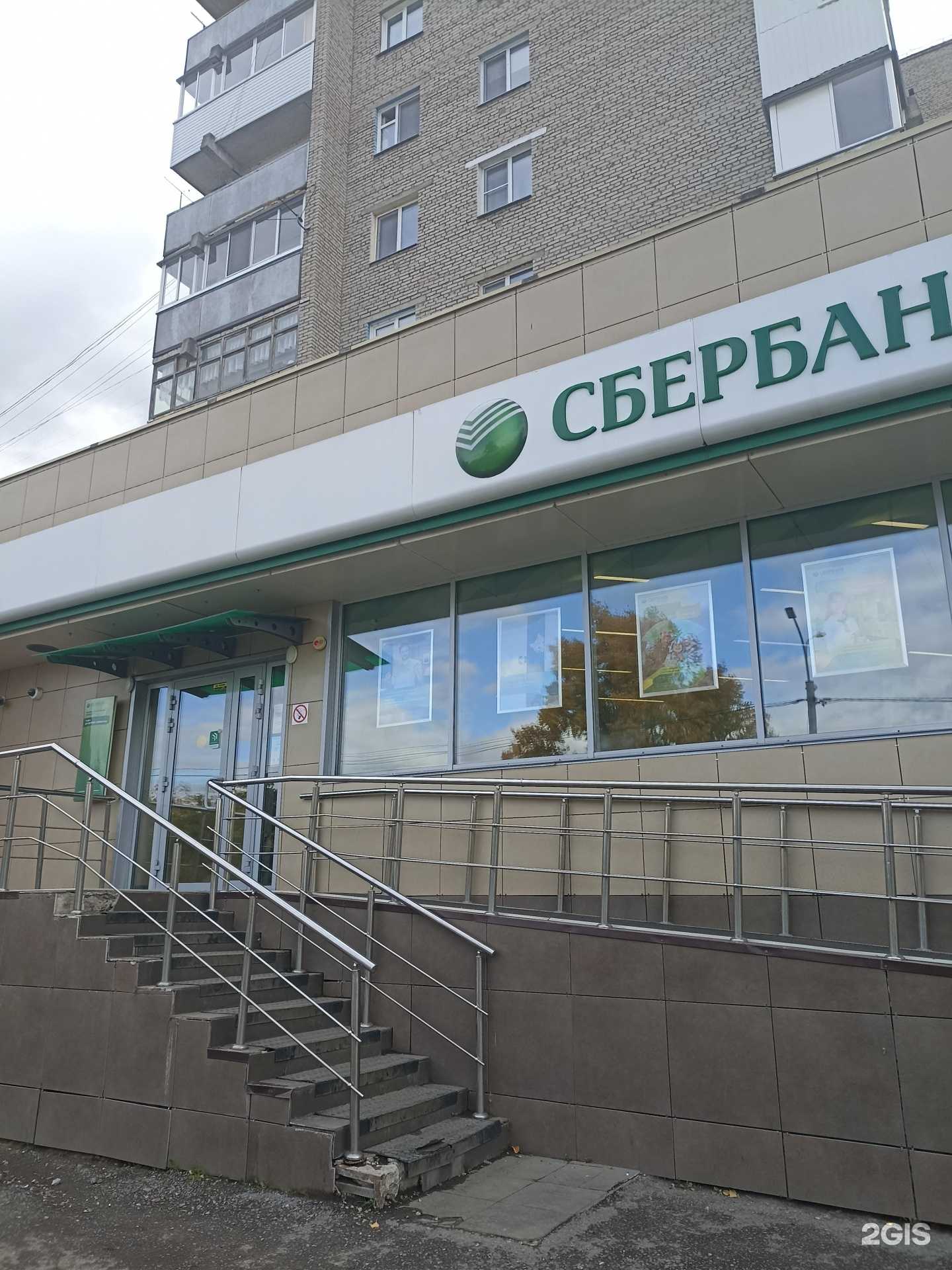 Отзывы на компанию СберСтрахование в Ачинске c фото