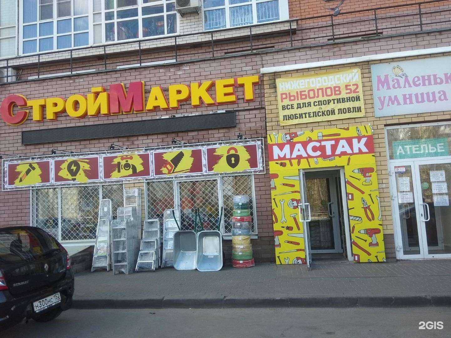 Отзывы на компанию Мастак в Нижнем Новгороде c фото