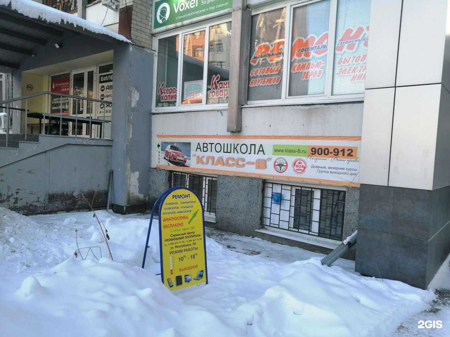 Отзывы на компанию Мобильный госпиталь в Тюмени c фото