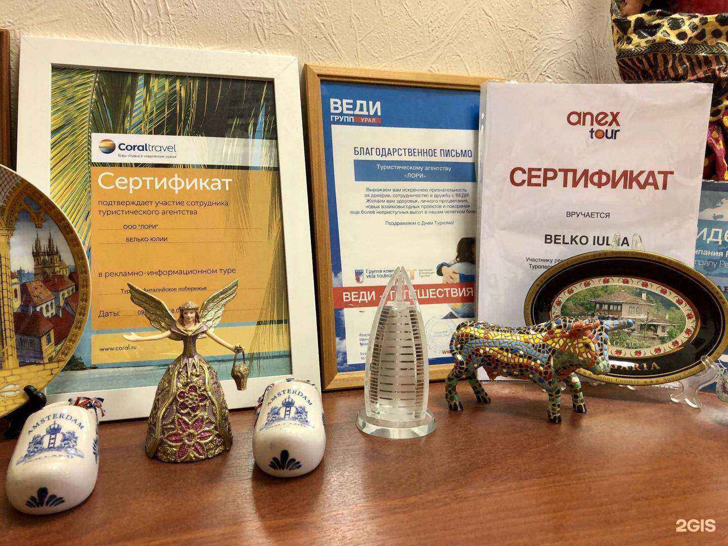 Отзывы на компанию Лори в Екатеринбурге c фото