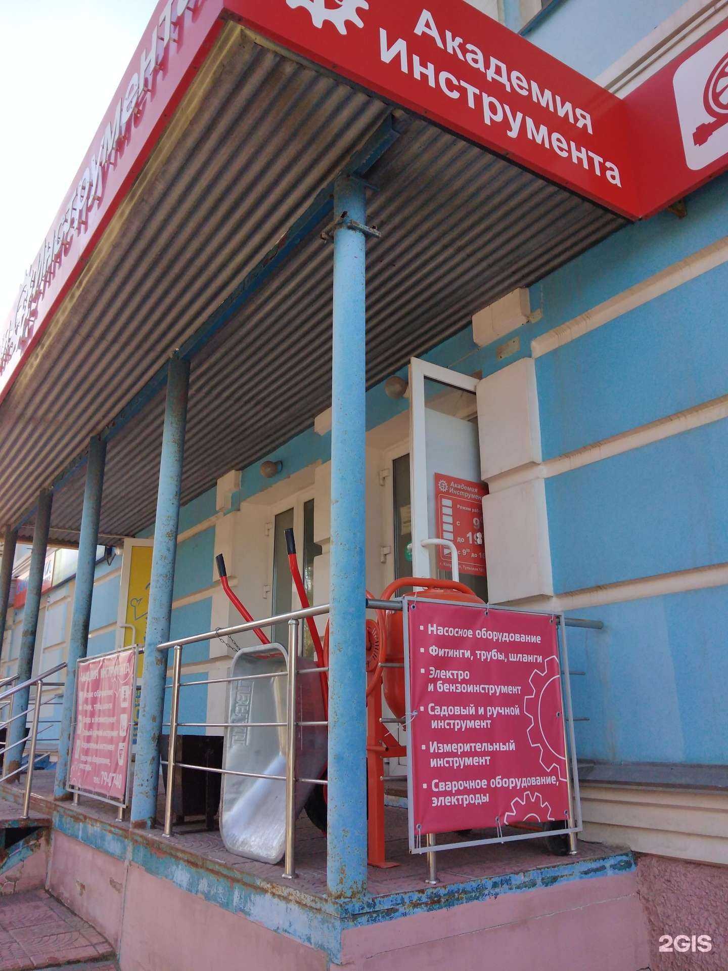 Отзывы на компанию Академия инструмента в г. Калуга c фото