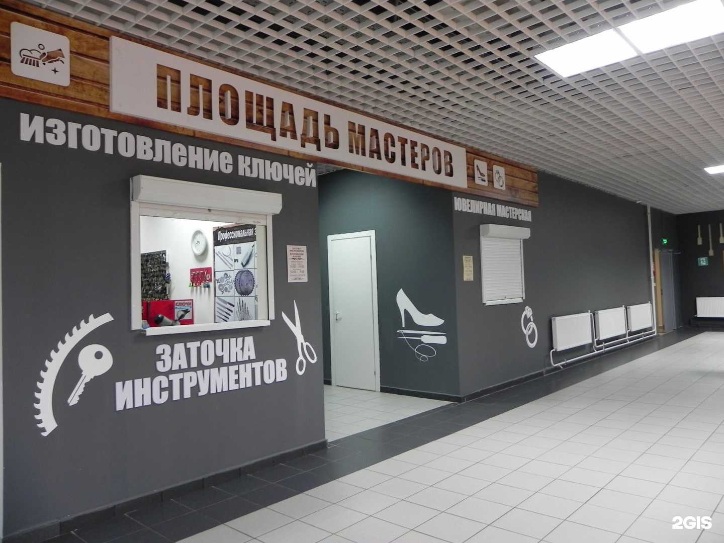 Отзывы на компанию Центр заточки и изготовления ключей в Воронеже c фото