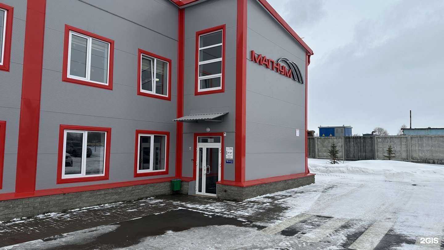 Отзывы на компанию Магнум в Барнауле c фото