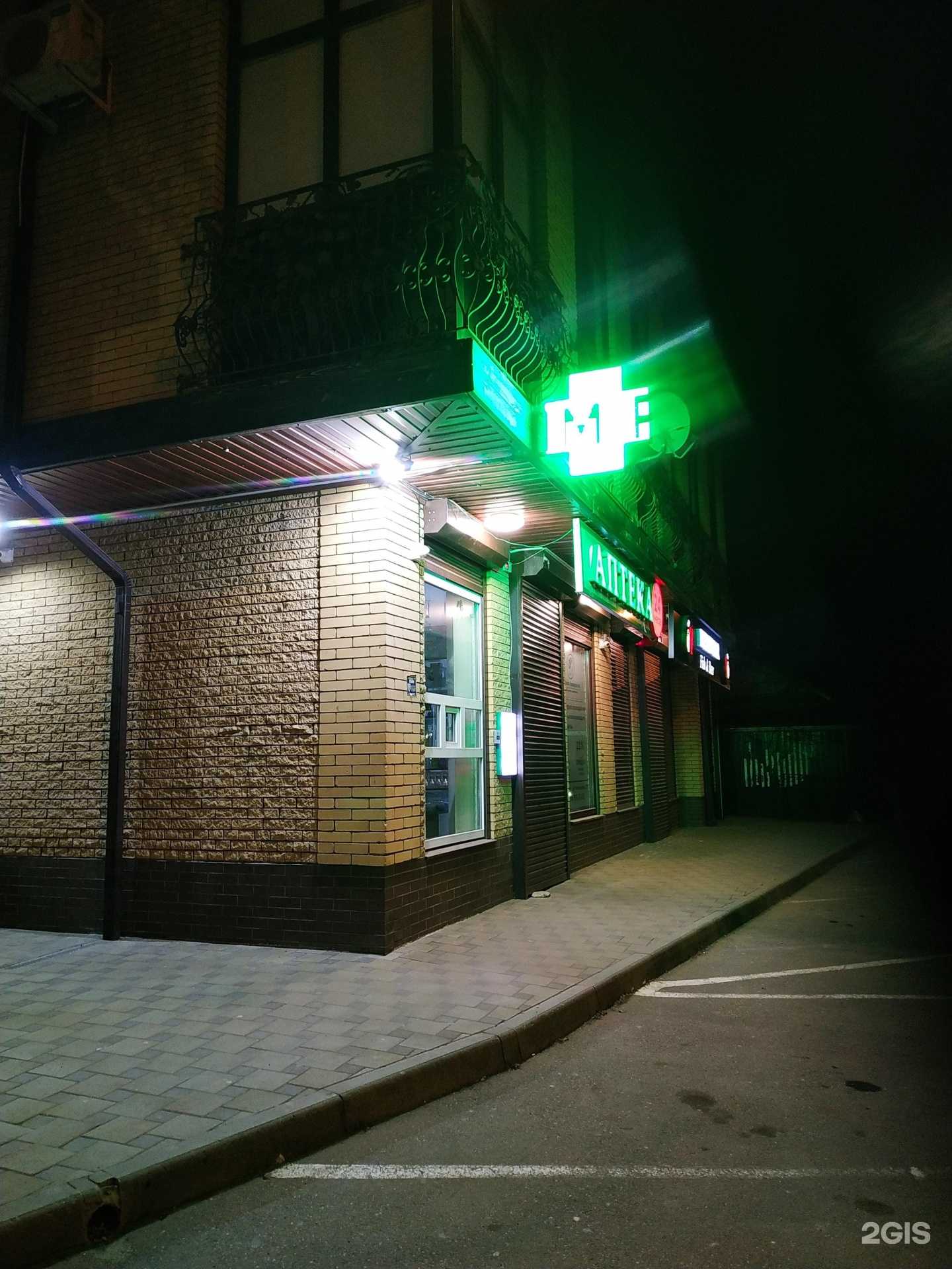 Отзывы на компанию Авиценна в г. Краснодар c фото