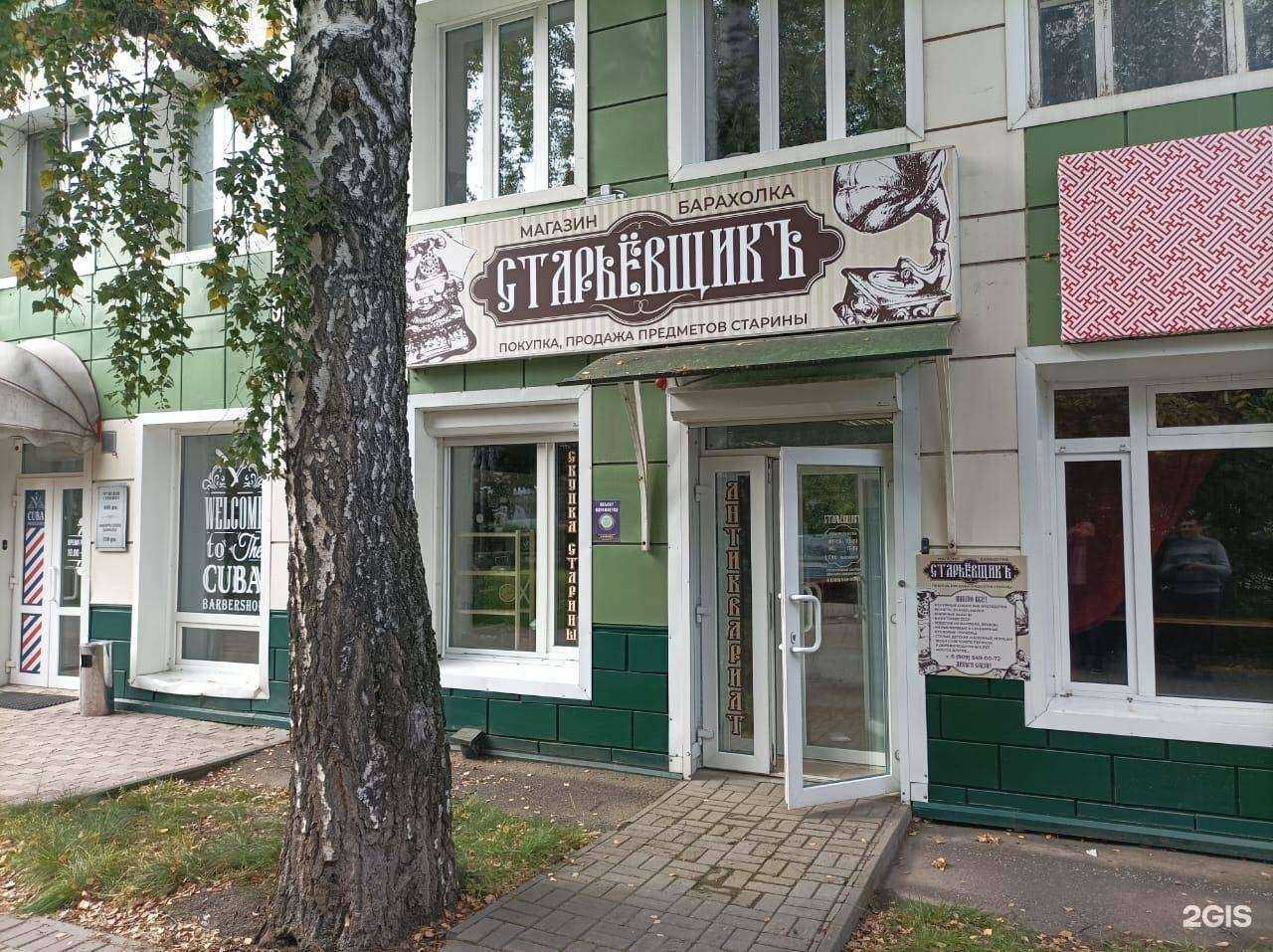 Отзывы на компанию Старьевщик в Томске c фото