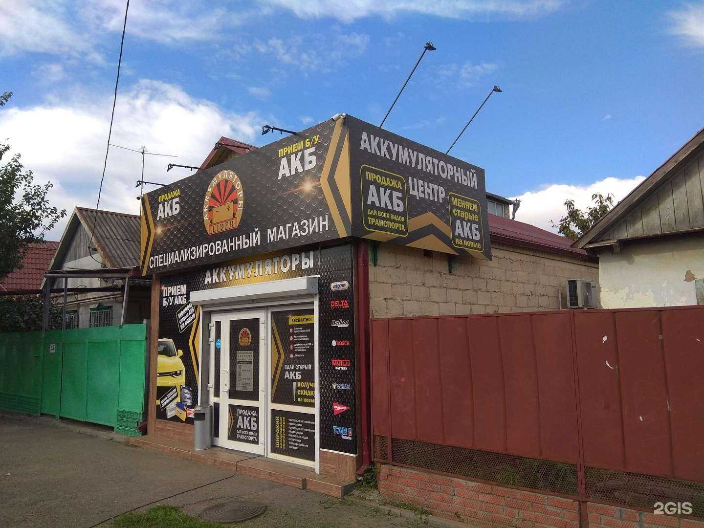 Отзывы на компанию Акб-Лидер в Краснодаре c фото - фотография 2 из 2