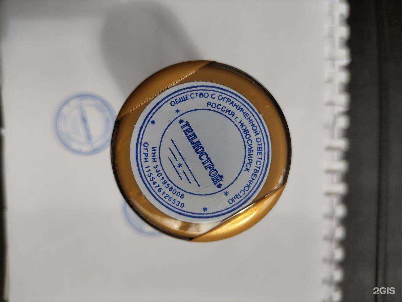 Отзывы на компанию Градиент в г. Новосибирск c фото