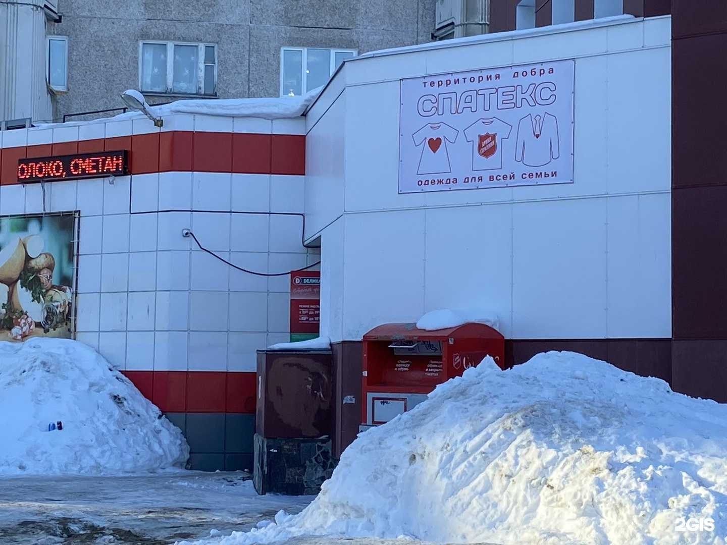 Отзывы на компанию Спатекс в г. Мурманск c фото