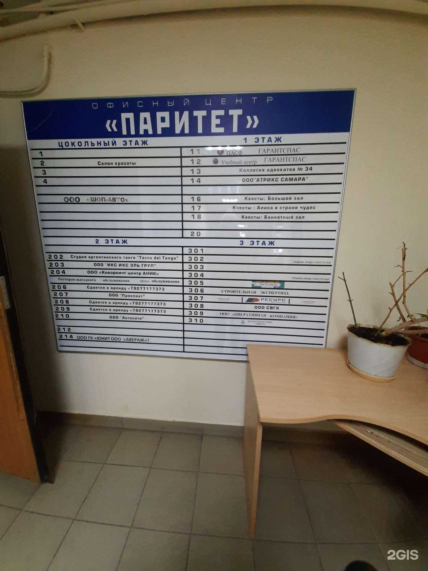 Отзывы на компанию Коллегия адвокатов №34 в Самаре c фото