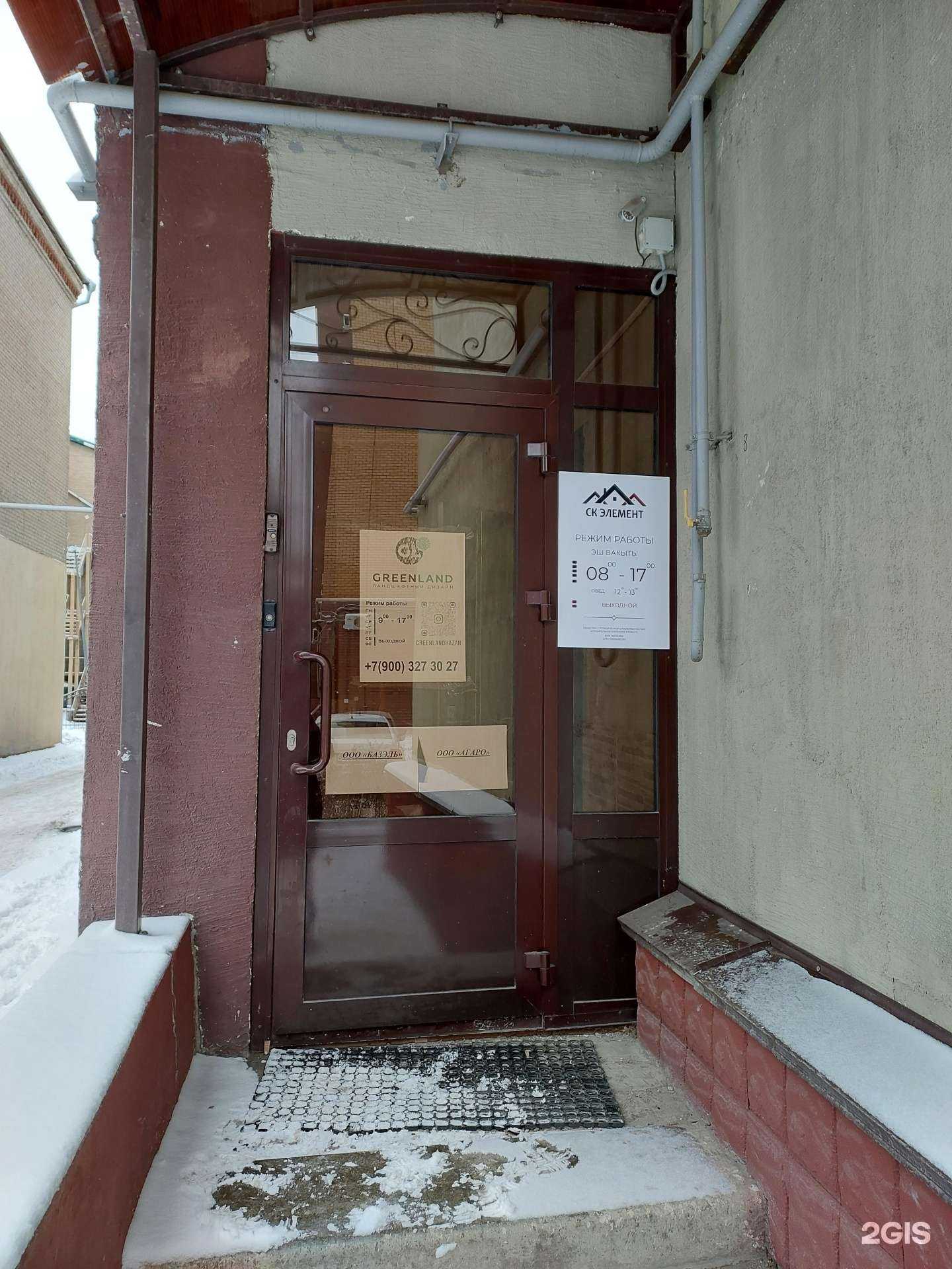 Отзывы на компанию Элемент в Казани c фото