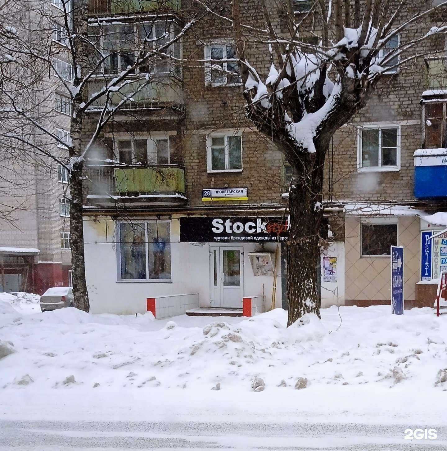 Отзывы на компанию StockStyle в г. Киров c фото