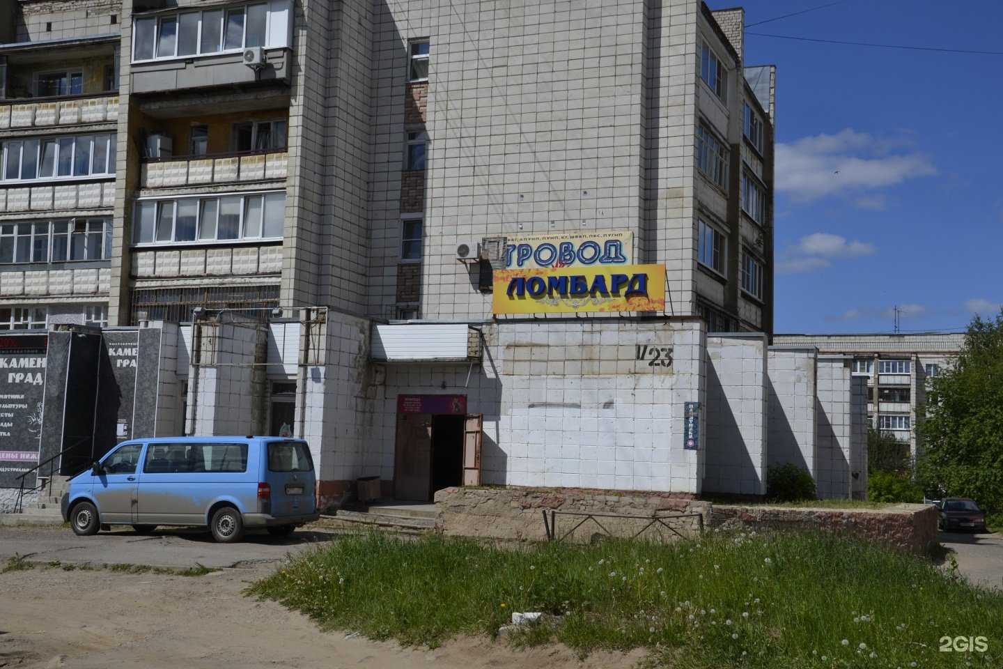 Отзывы на компанию РОСТ Ломбард-сервис в Костроме c фото