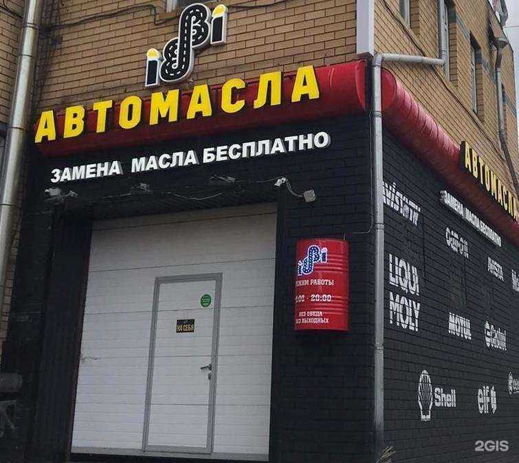 Отзывы на компанию БиБиоил в Нижнем Новгороде c фото