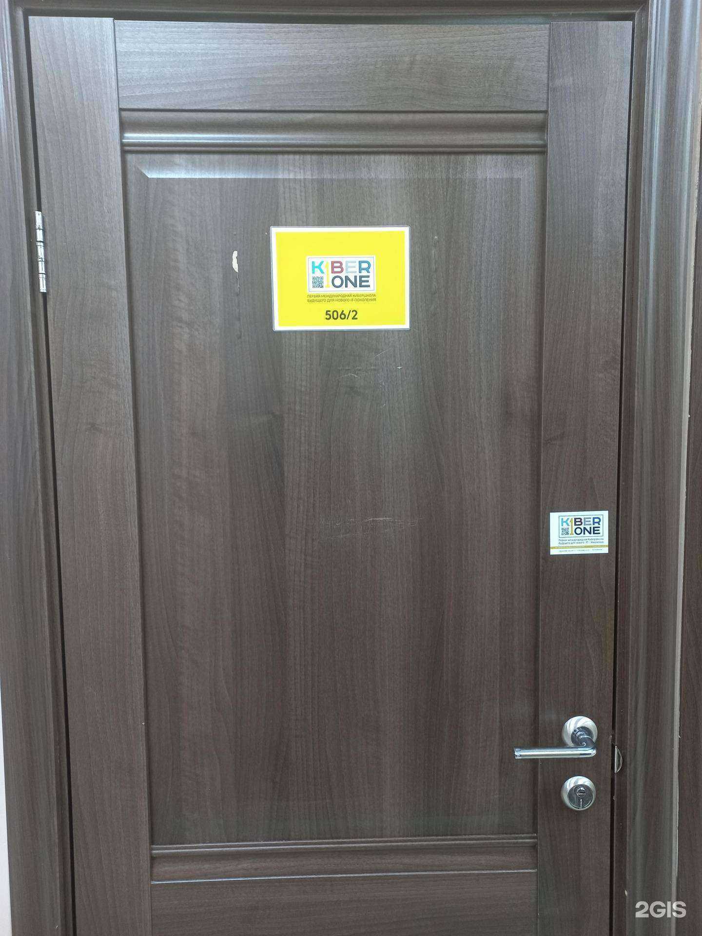 Отзывы на компанию KiberOne в Иркутске c фото
