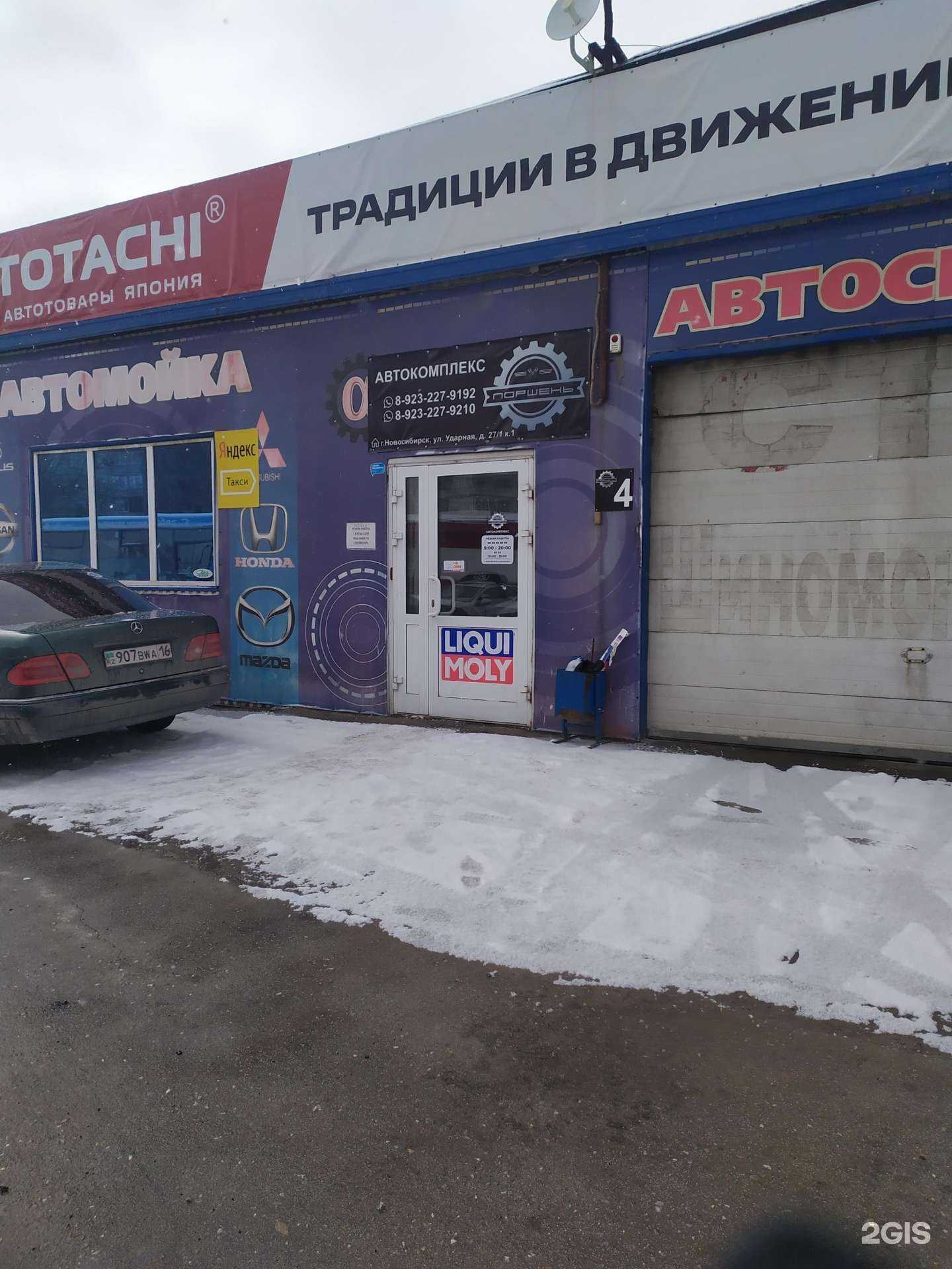 Отзывы на компанию Geizer в Новосибирске c фото - фотография 2 из 2