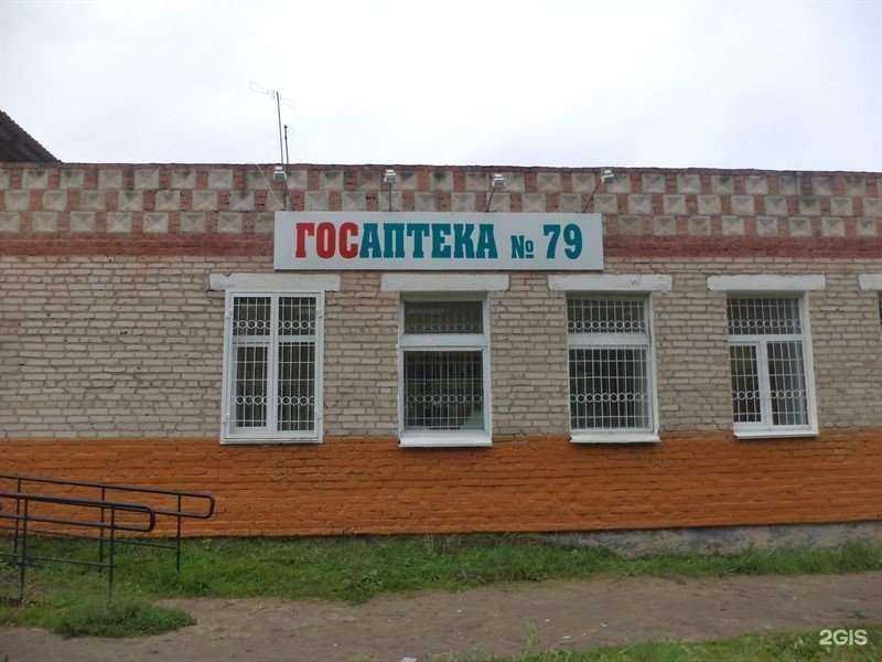 Отзывы на компанию Госаптека в г. Омск c фото