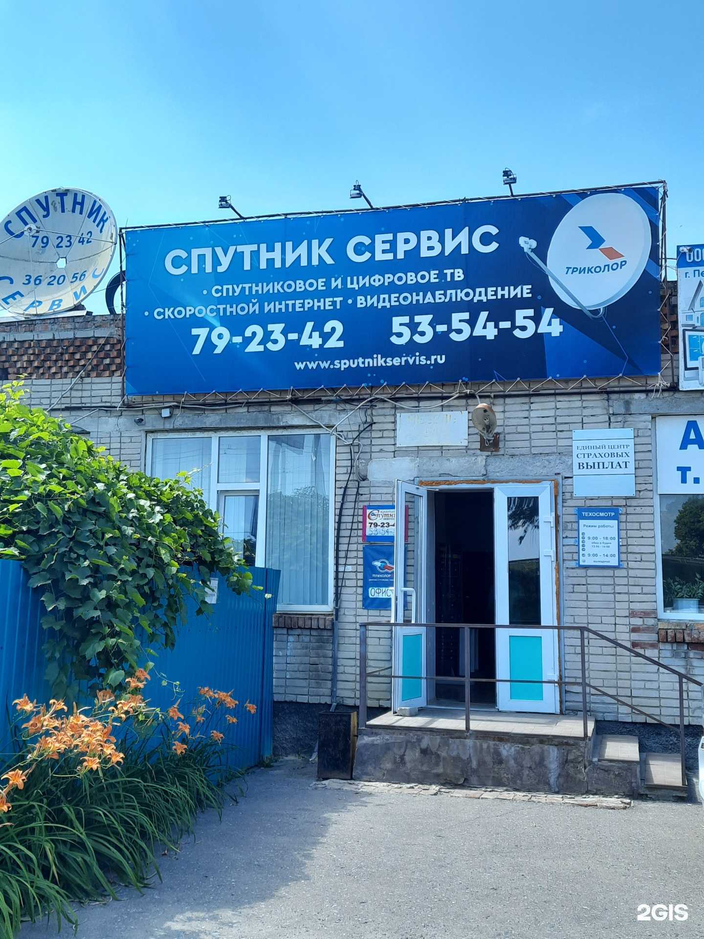 Отзывы на компанию Спутник Сервис в Пензе c фото