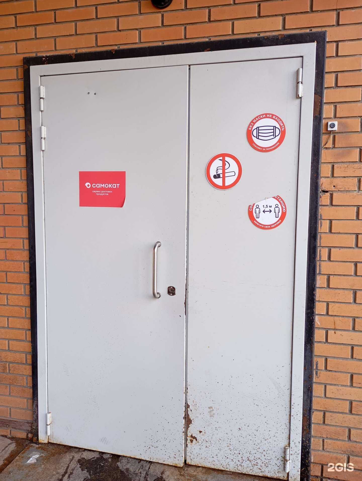 Отзывы на компанию Самокат в Липецке c фото