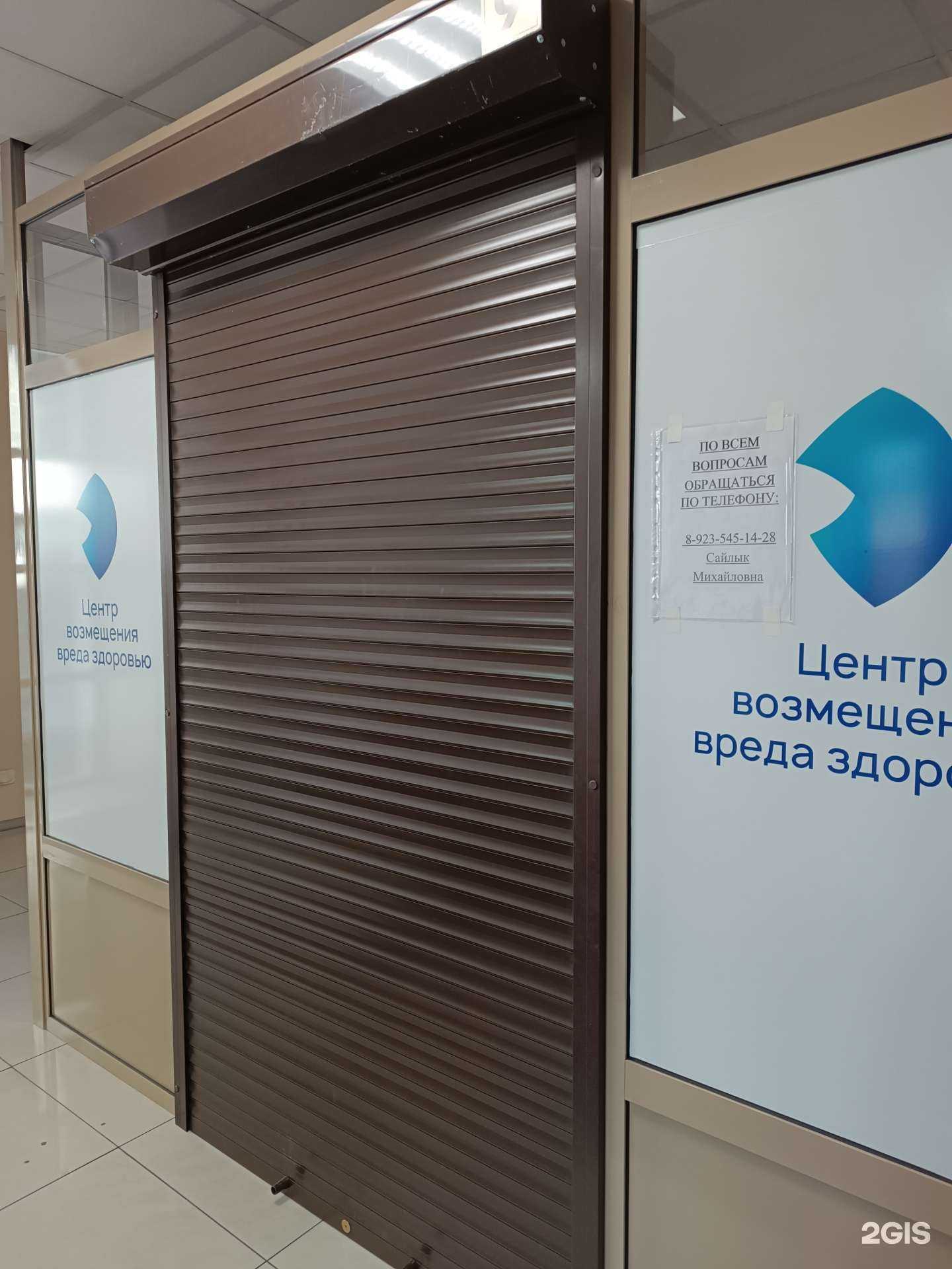 Отзывы на компанию Цетр возмещения вреда здоровью в Кызыле c фото