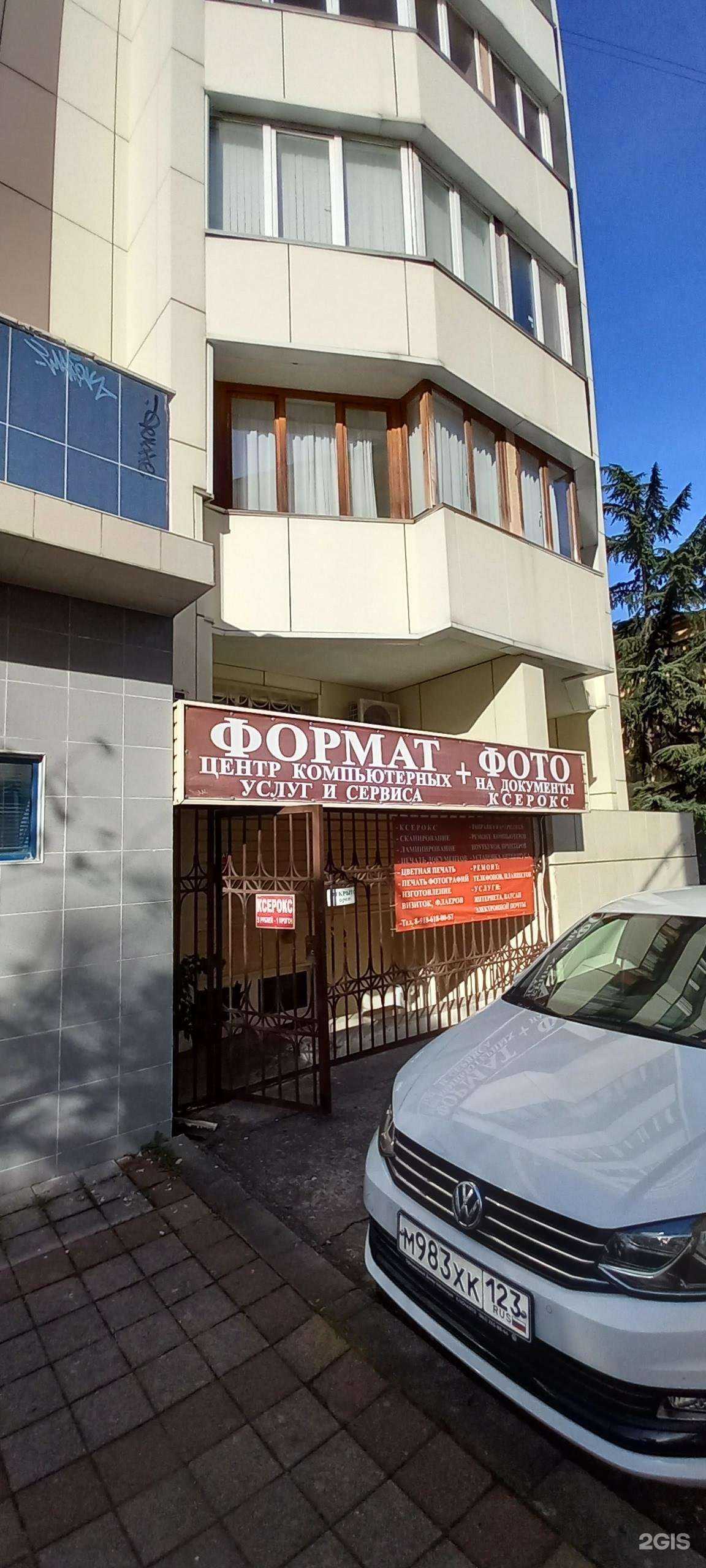 Отзывы на компанию Game club в Сочи c фото - фотография 2 из 2