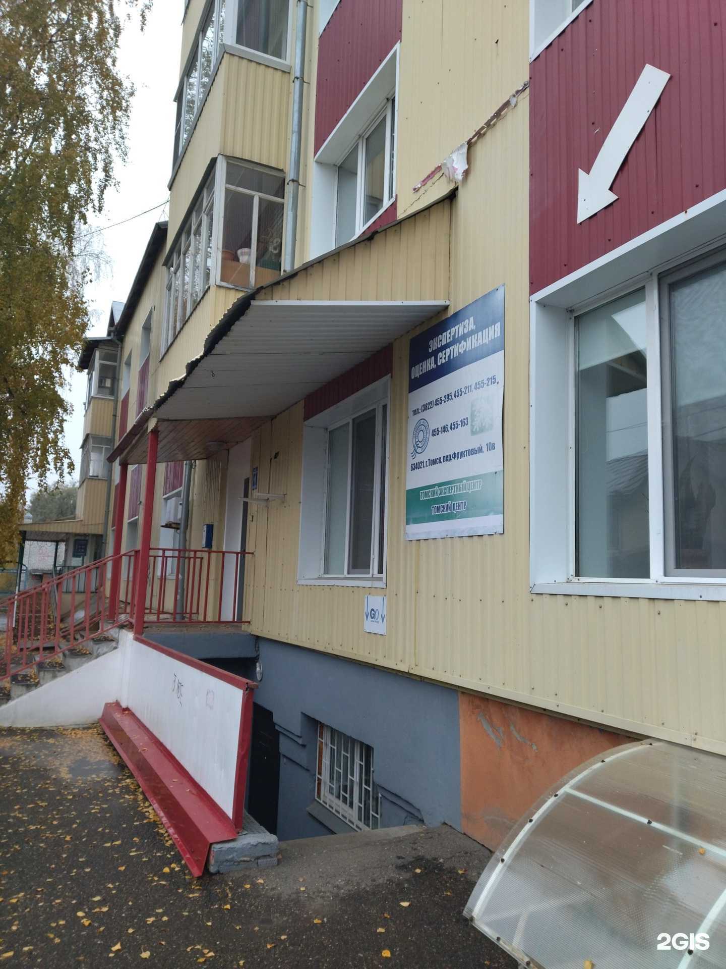 Отзывы на компанию Юридический центр в Томске c фото