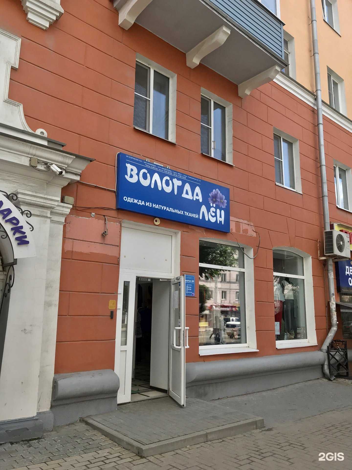 Отзывы на компанию Вологда лён в г. Рязань c фото