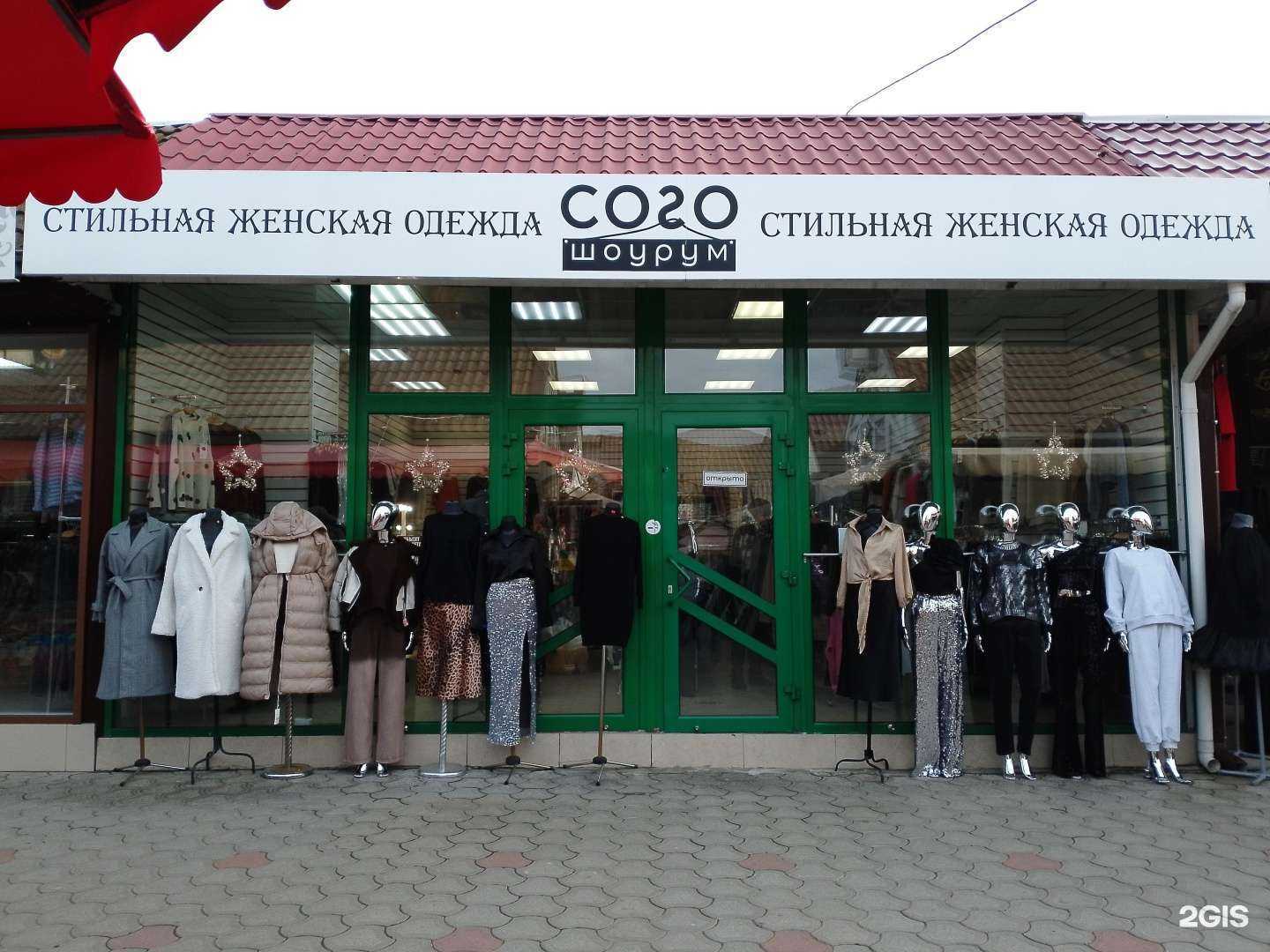 Отзывы на компанию Сого в Анапе c фото