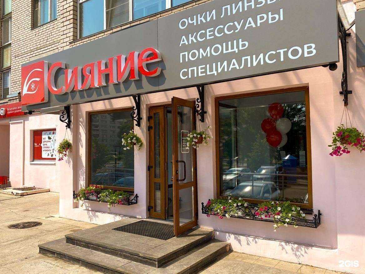 Отзывы на компанию Сияние в Вологде c фото