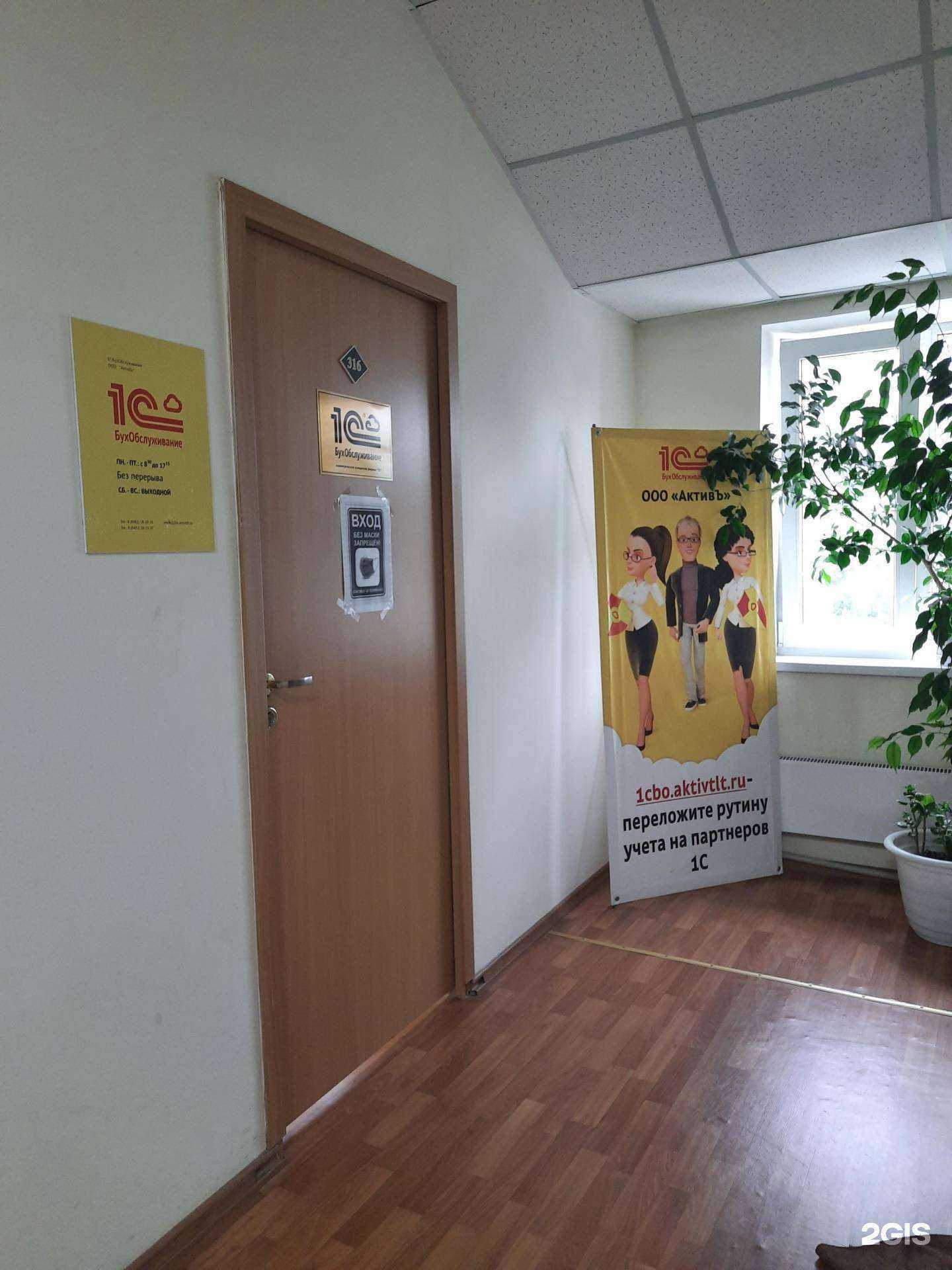 Отзывы на компанию 1С: БухОбслуживание в г. Тольятти c фото