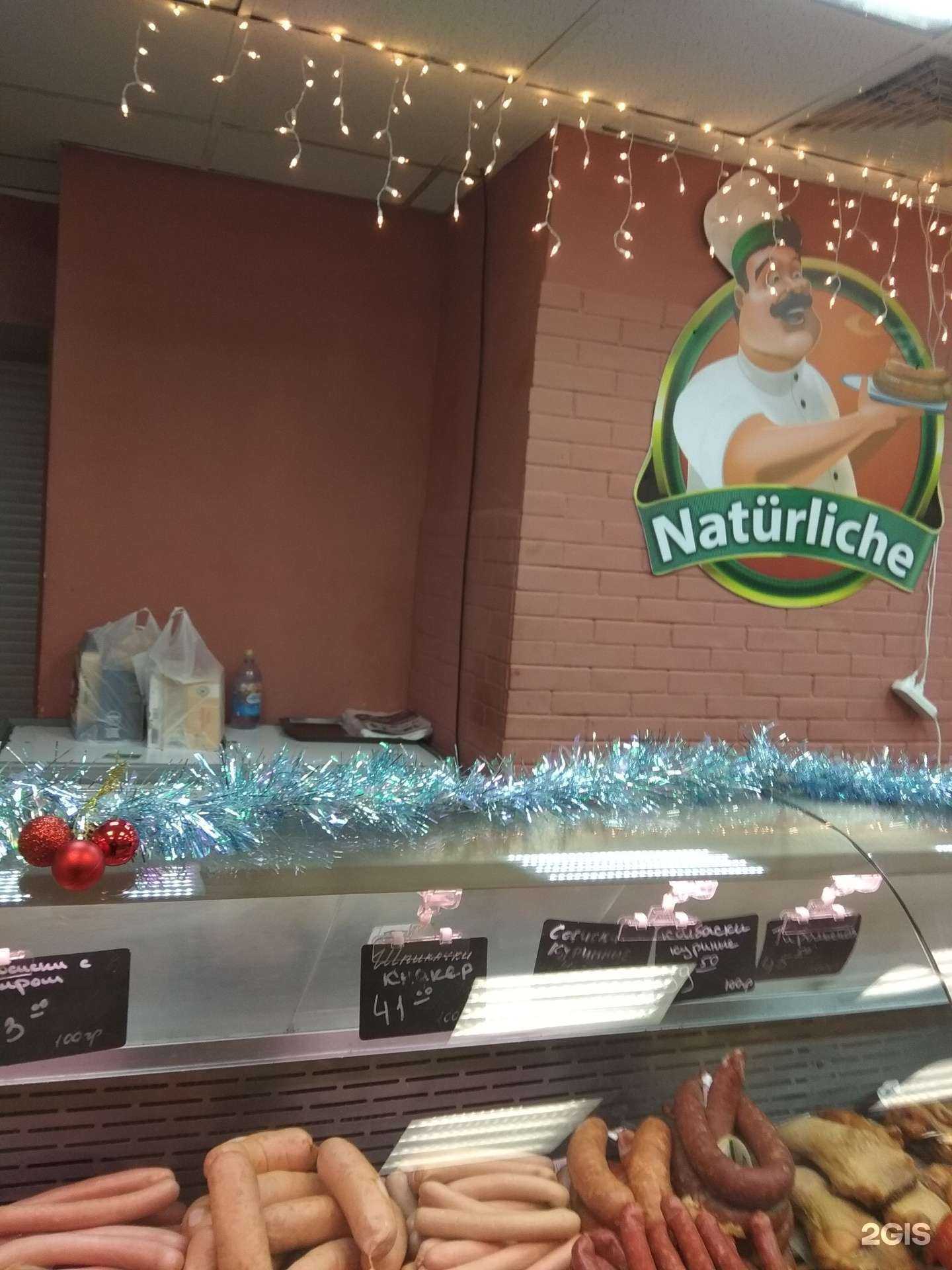 Отзывы на компанию Natürliche  в Липецке c фото