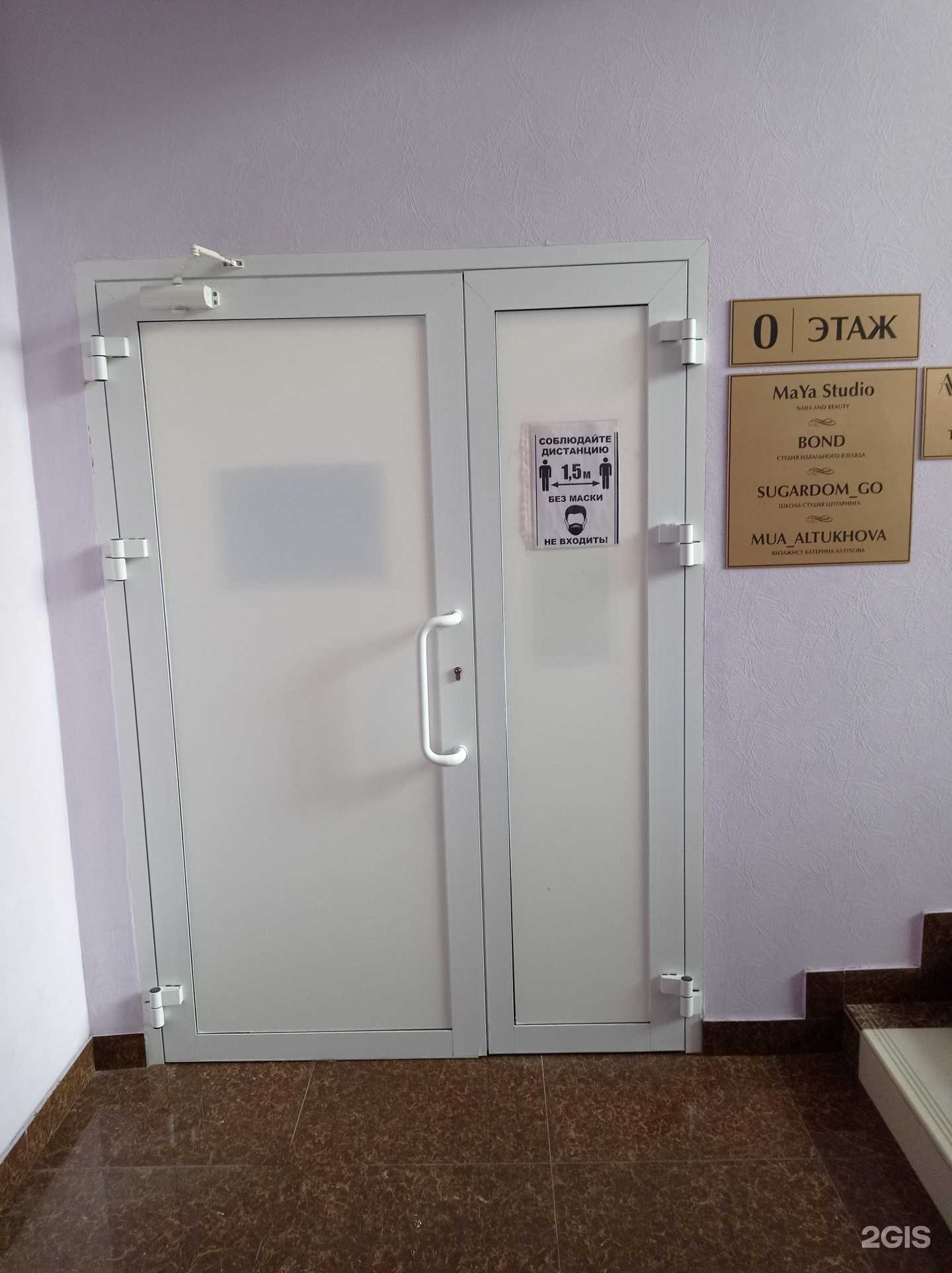 Отзывы на компанию Maya studio в Старом Осколе c фото