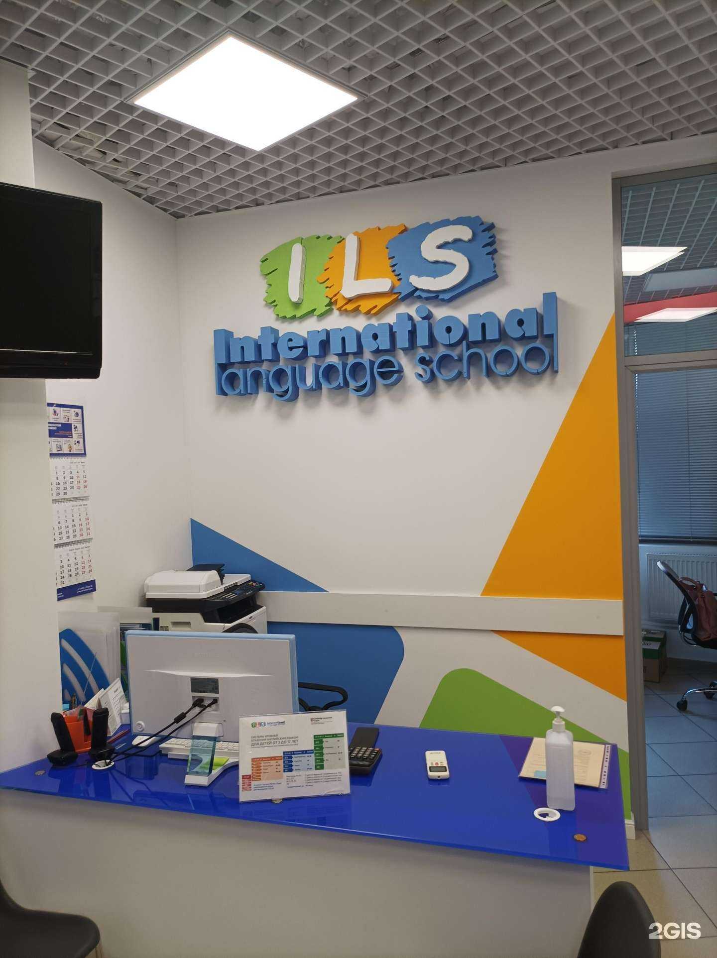 Отзывы на компанию ILS в Одинцове c фото