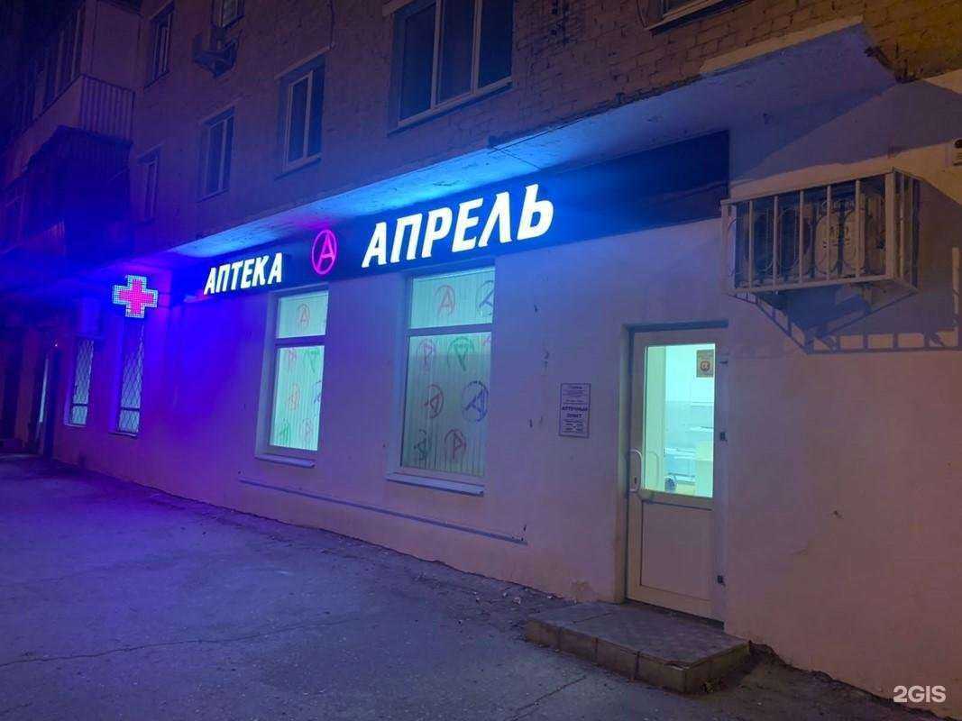 Отзывы на компанию Апрель в Самаре c фото