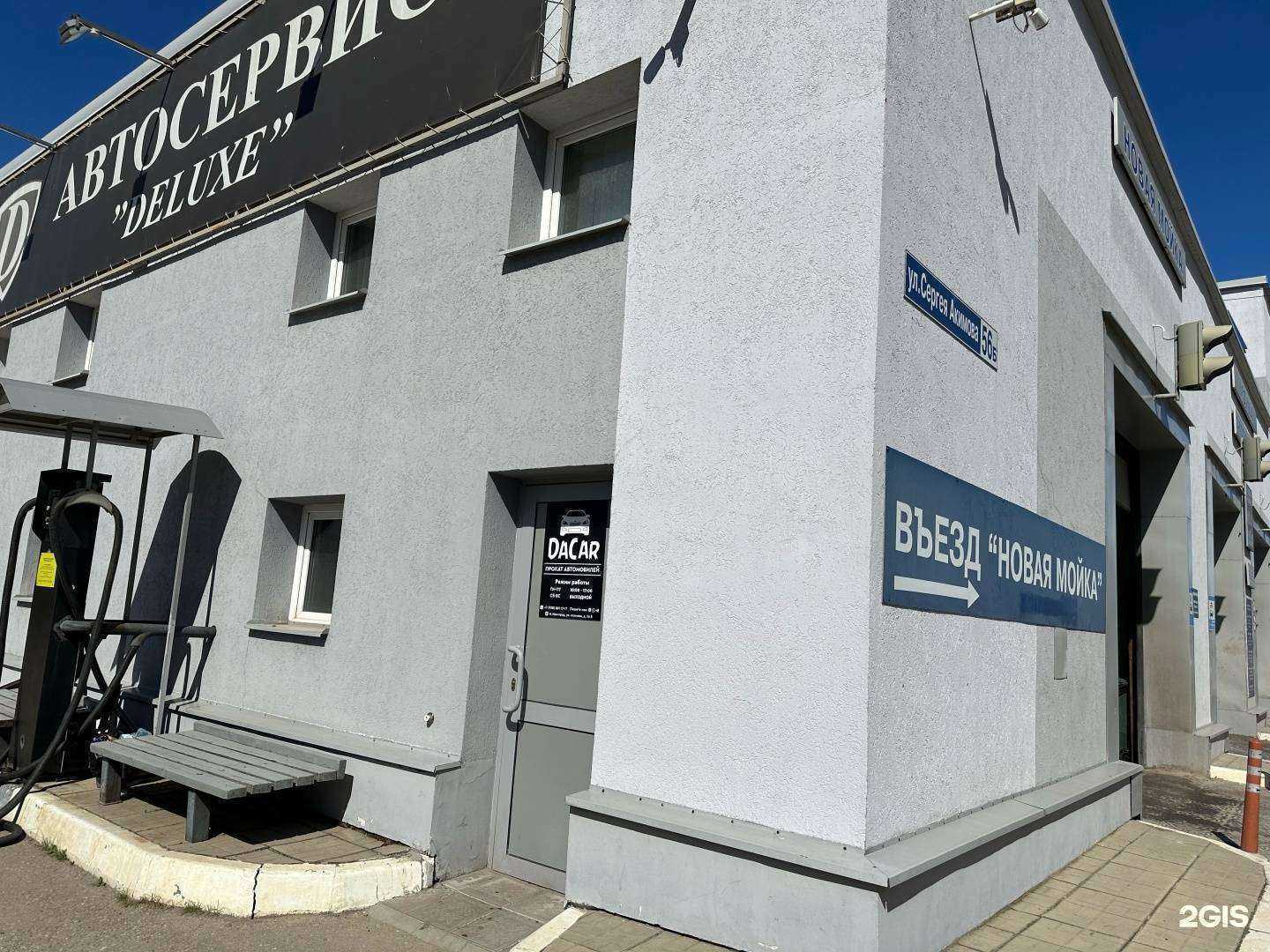 Отзывы на компанию DaCar в Нижнем Новгороде c фото