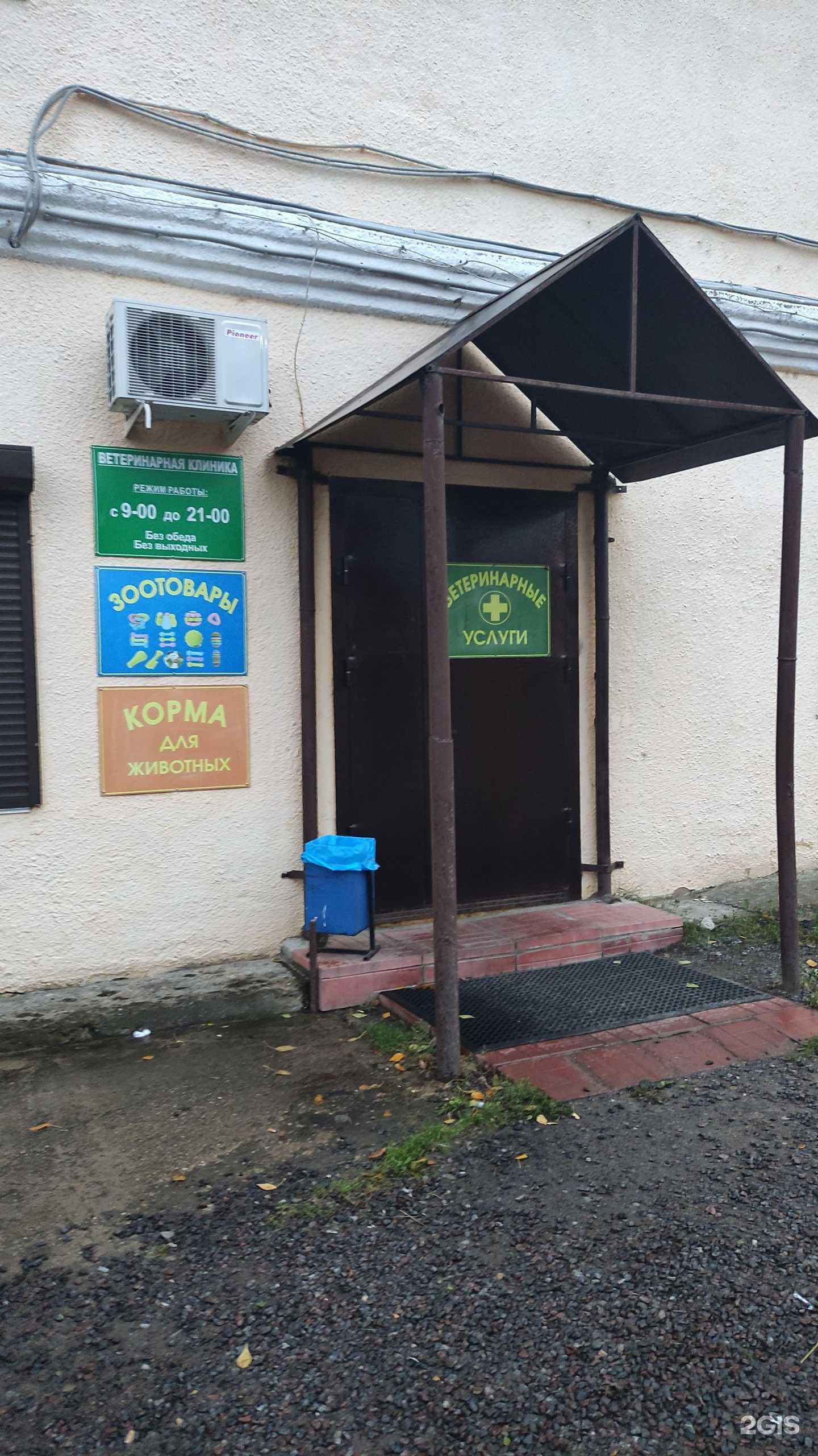 Отзывы на компанию Ветеринарная клиника в Можайске c фото