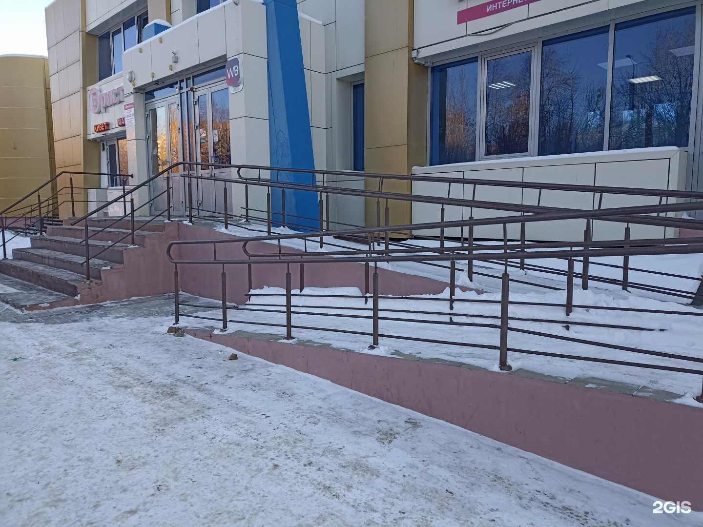 Отзывы на компанию Бристоль в Нижнекамске c фото