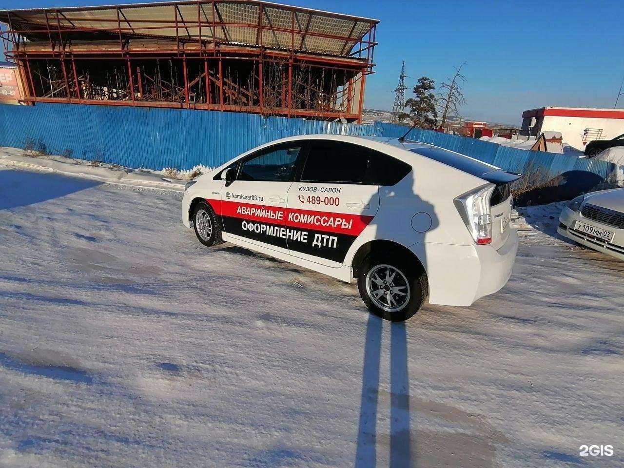 Отзывы на компанию Кузов-Салон в Улан-Удэ c фото