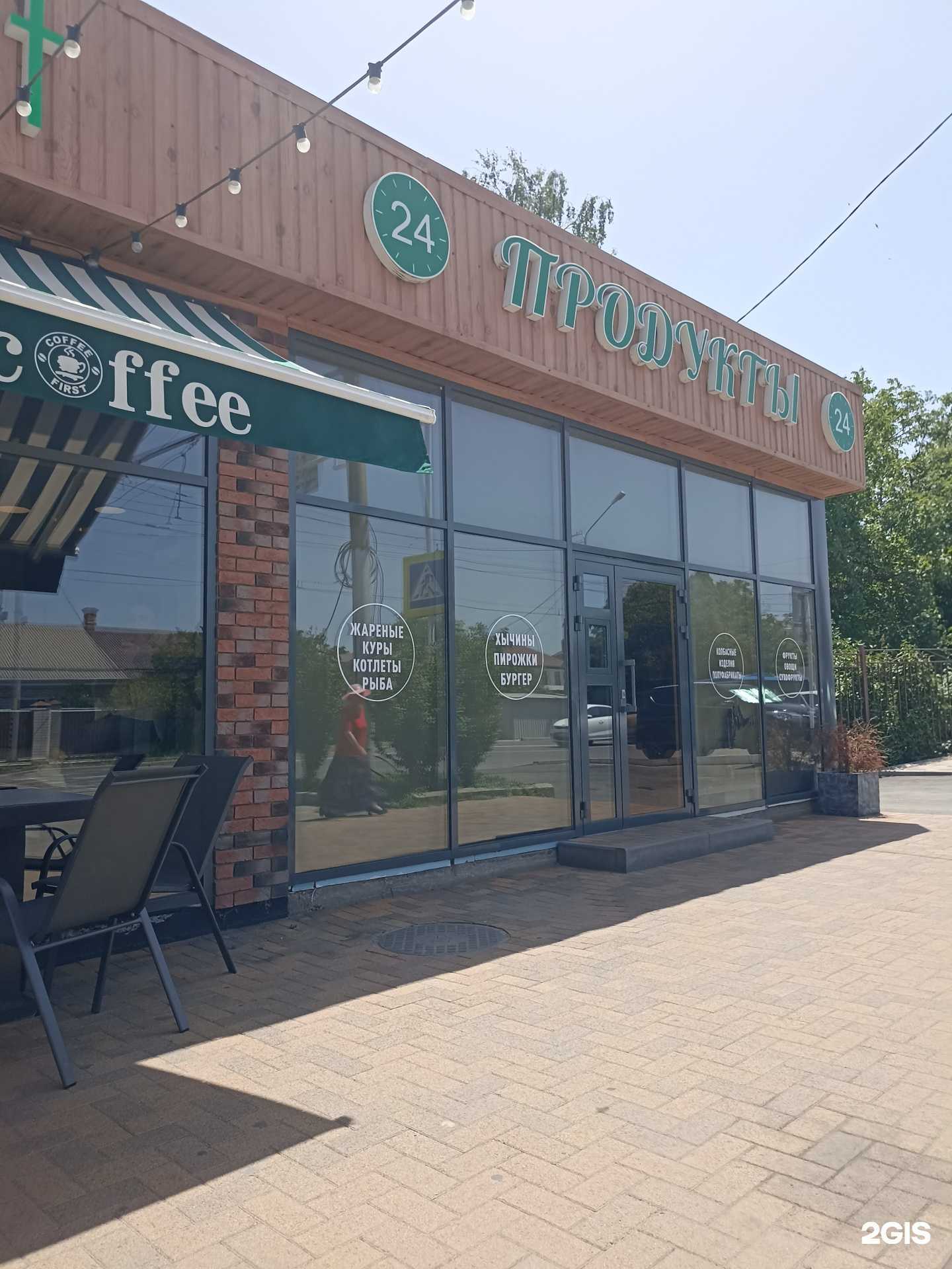 Отзывы на компанию RianaRose в Черкесске c фото - фотография 2 из 2