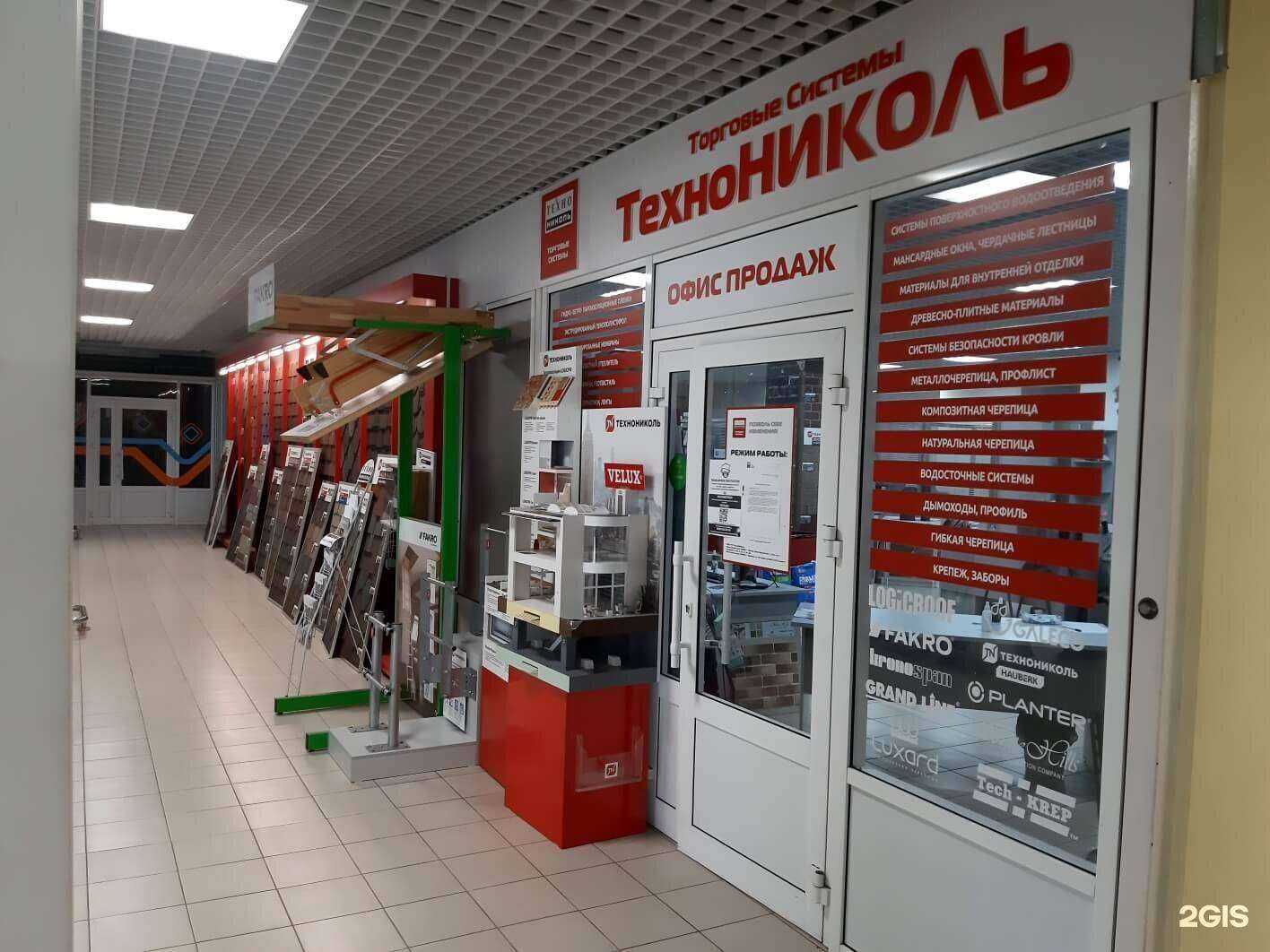 Отзывы на компанию Технониколь в Воронеже c фото