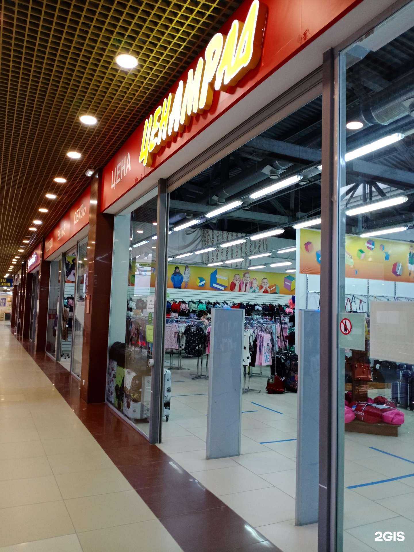 Отзывы на компанию Ценам рад в г. Саратов c фото