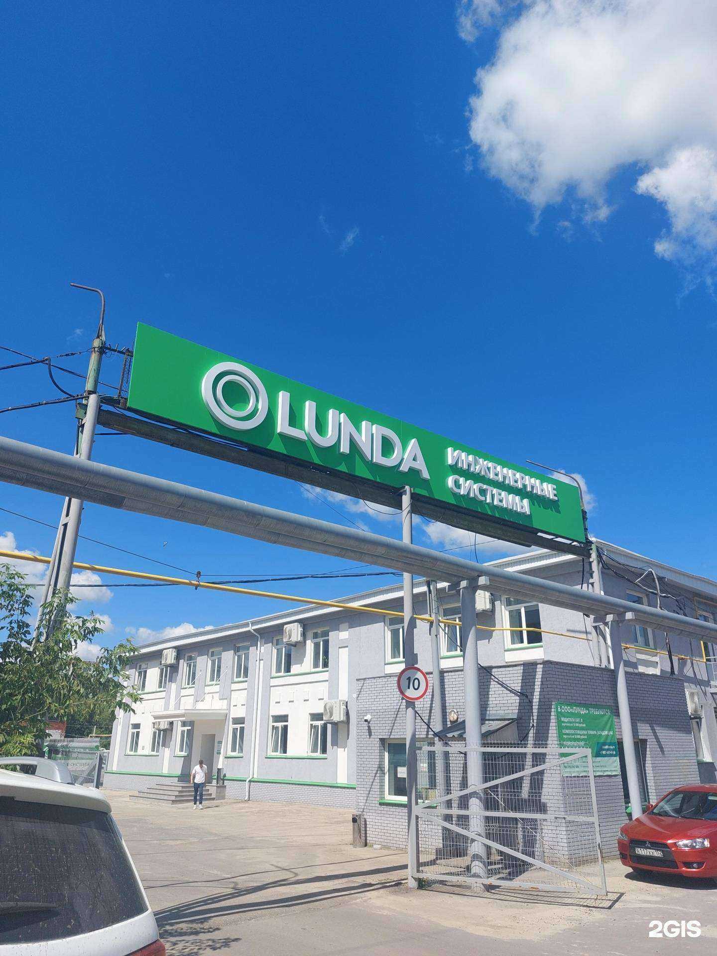 Отзывы на компанию Lunda в Нижнем Новгороде c фото