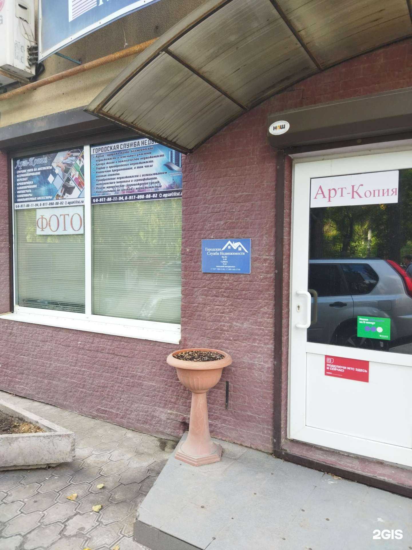 Отзывы на компанию Арт-Копия в Астрахани c фото