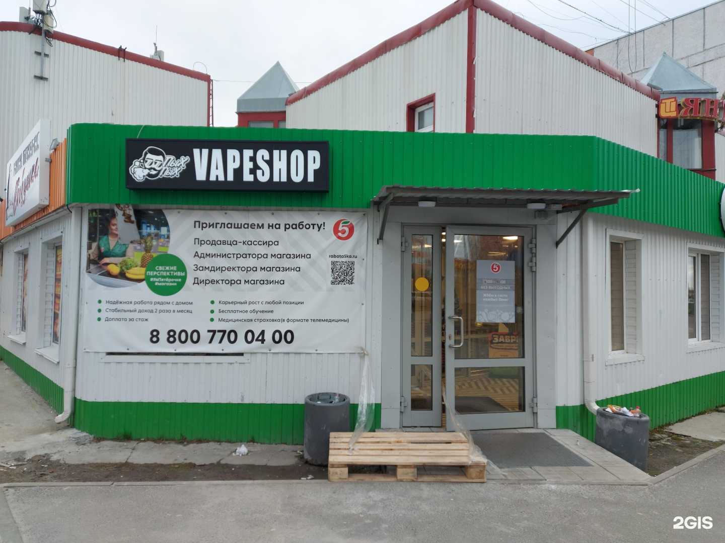 Отзывы на компанию Пых-пых в Новом Уренгое c фото