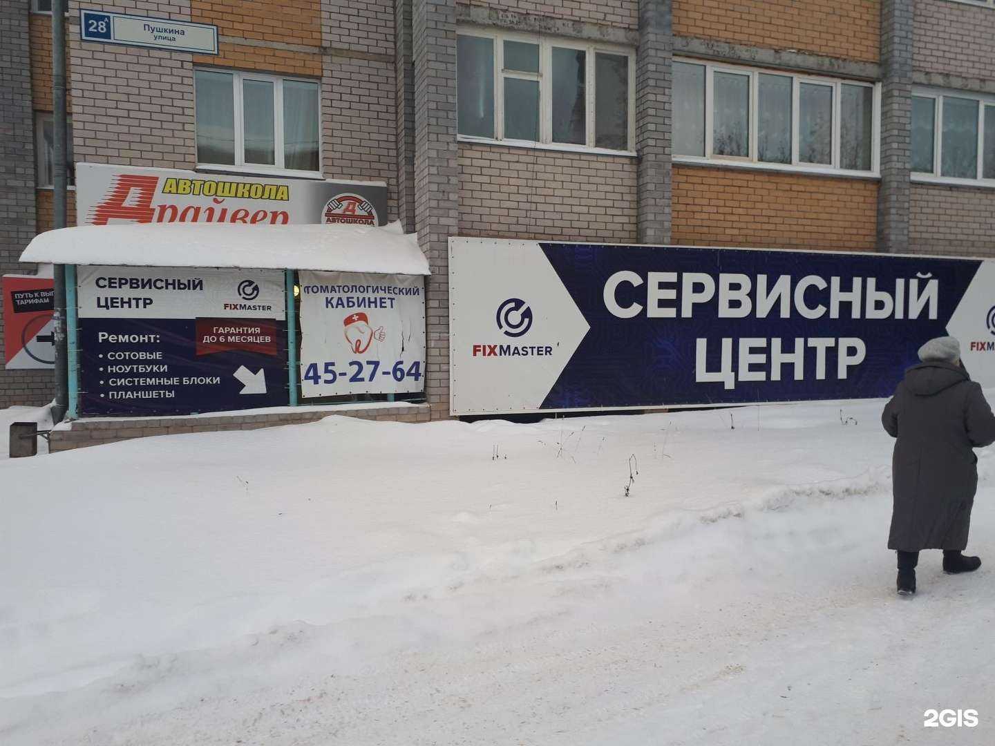 Отзывы на компанию Сервисный центр по ремонту электроники в Кирове c фото