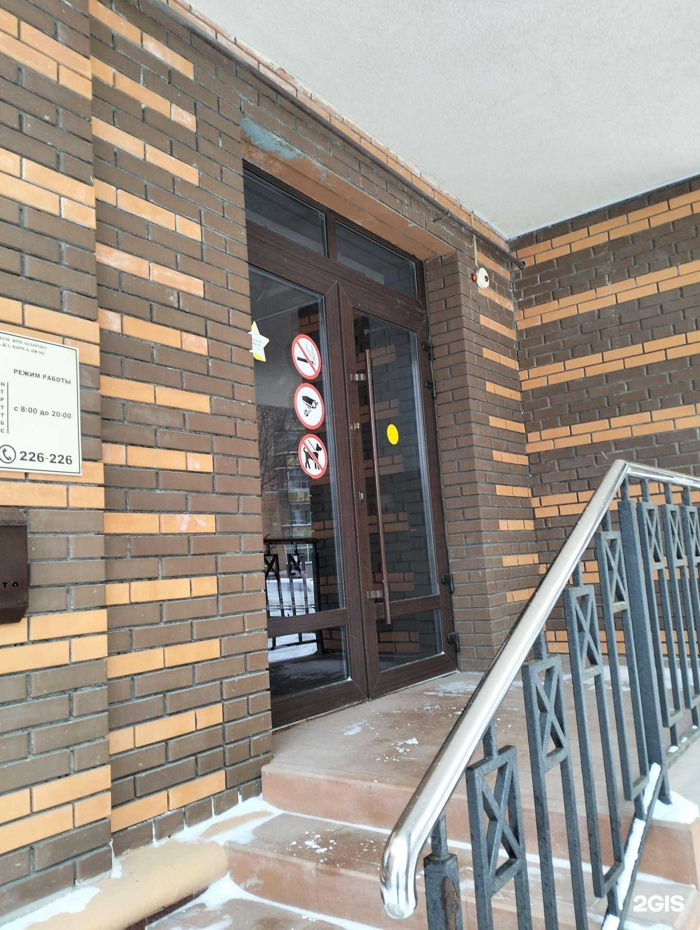 Отзывы на компанию Dentis Tree в г. Рязань c фото