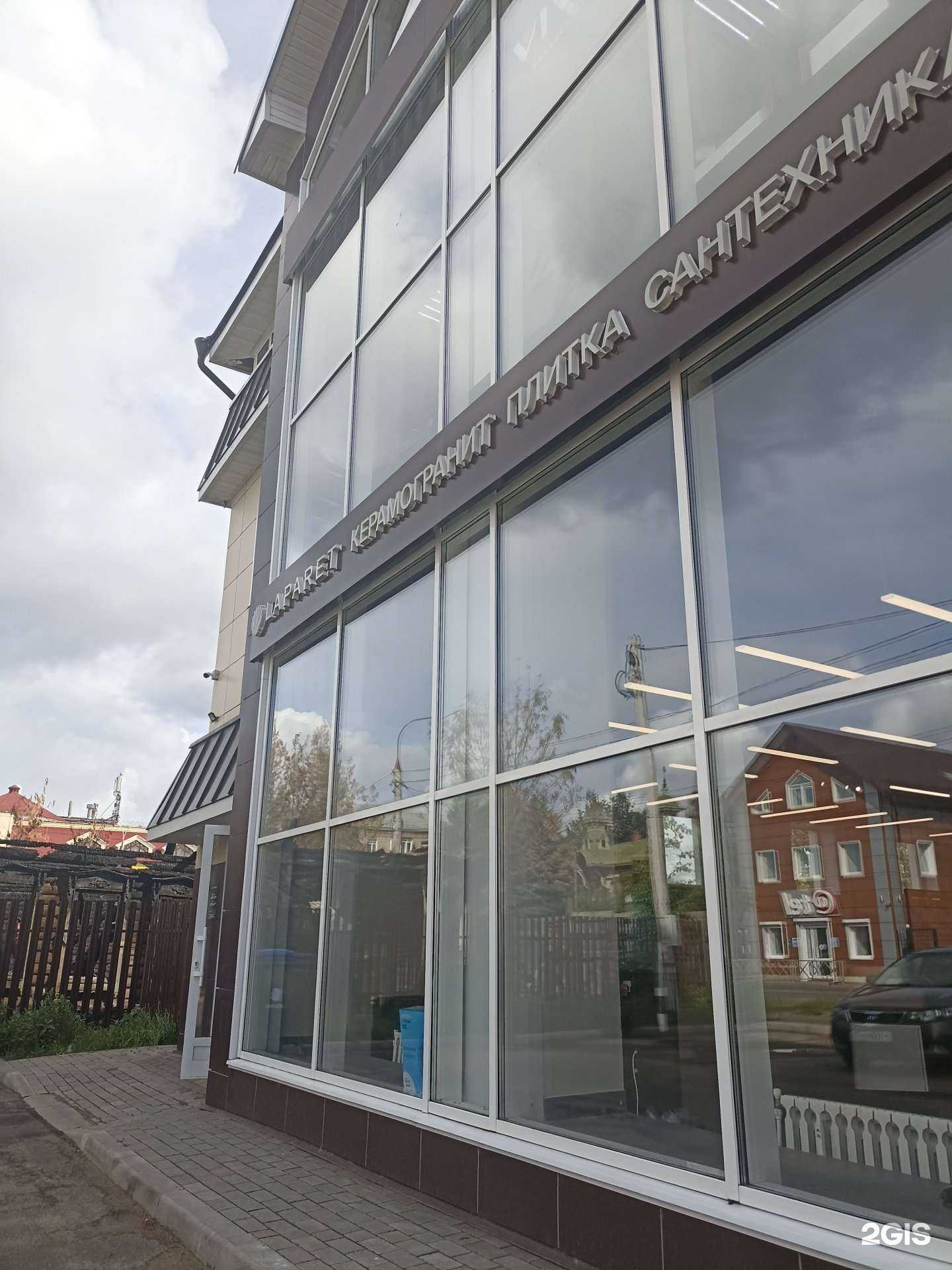 Отзывы на компанию Laparet в Рыбинске c фото