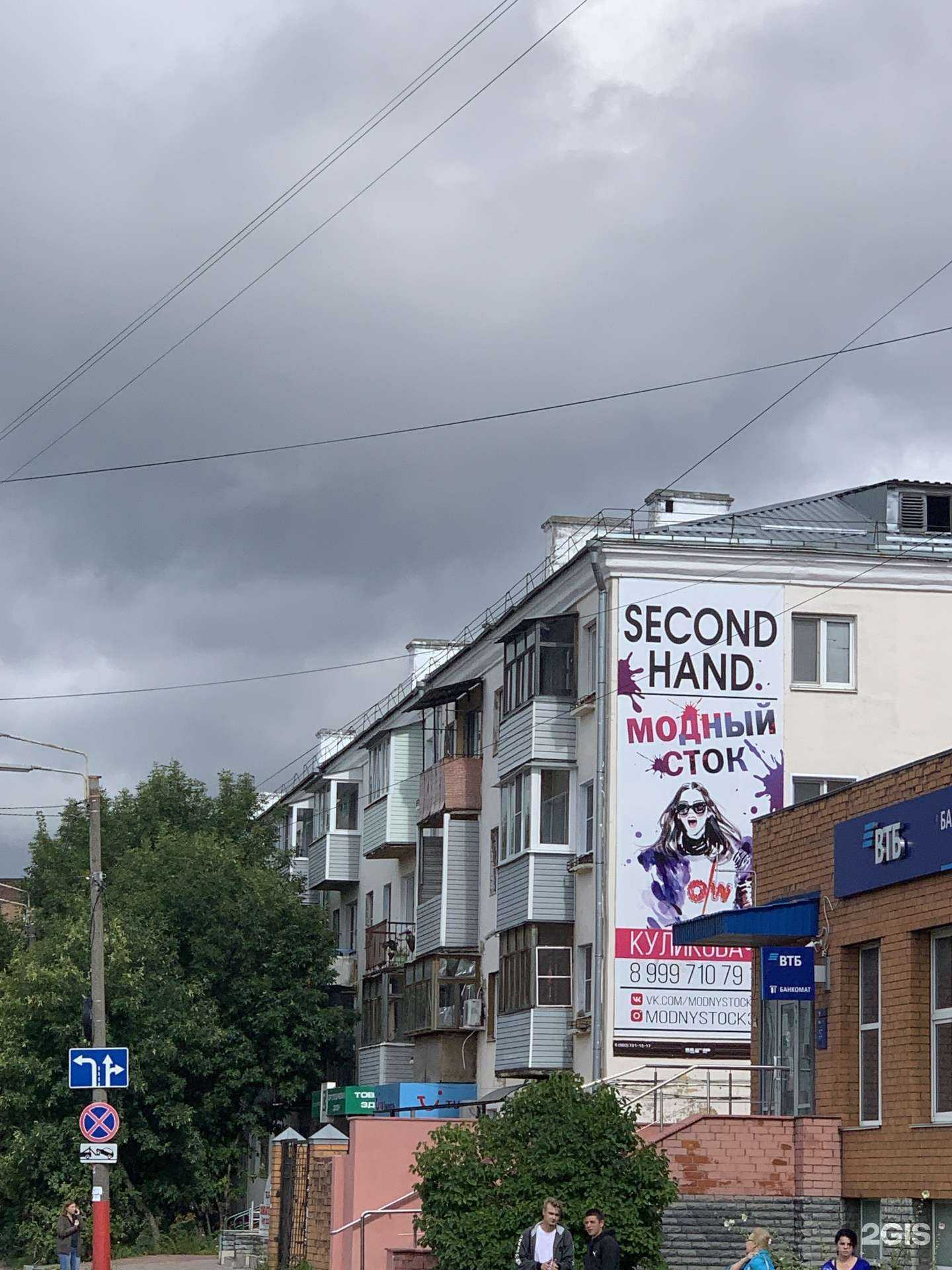 Отзывы на компанию Перекресток в Муроме c фото - фотография 2 из 2