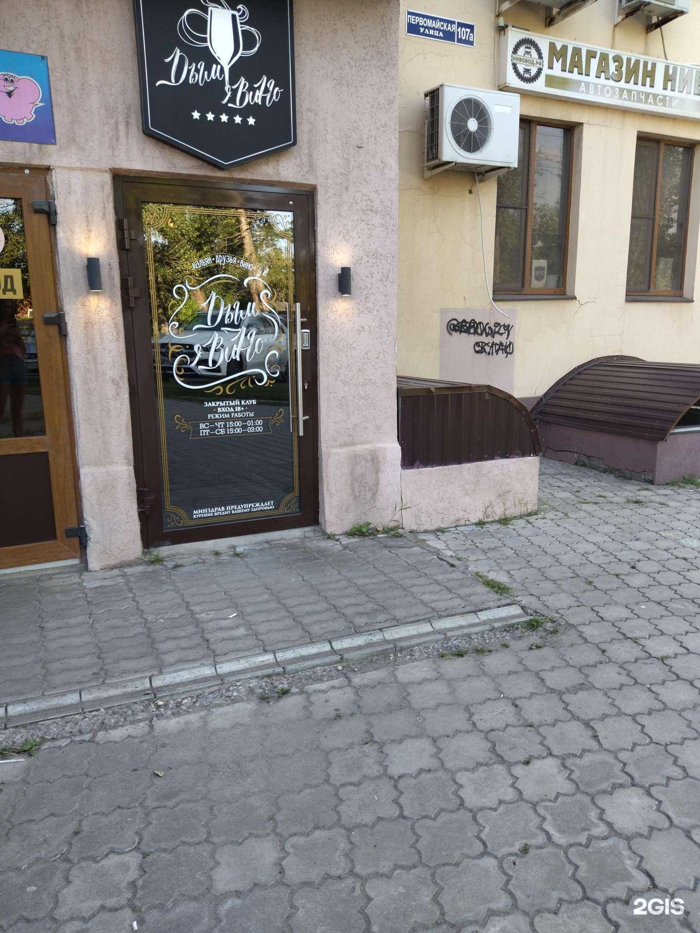 Отзывы на компанию Дым&Вино в Новочеркасске c фото